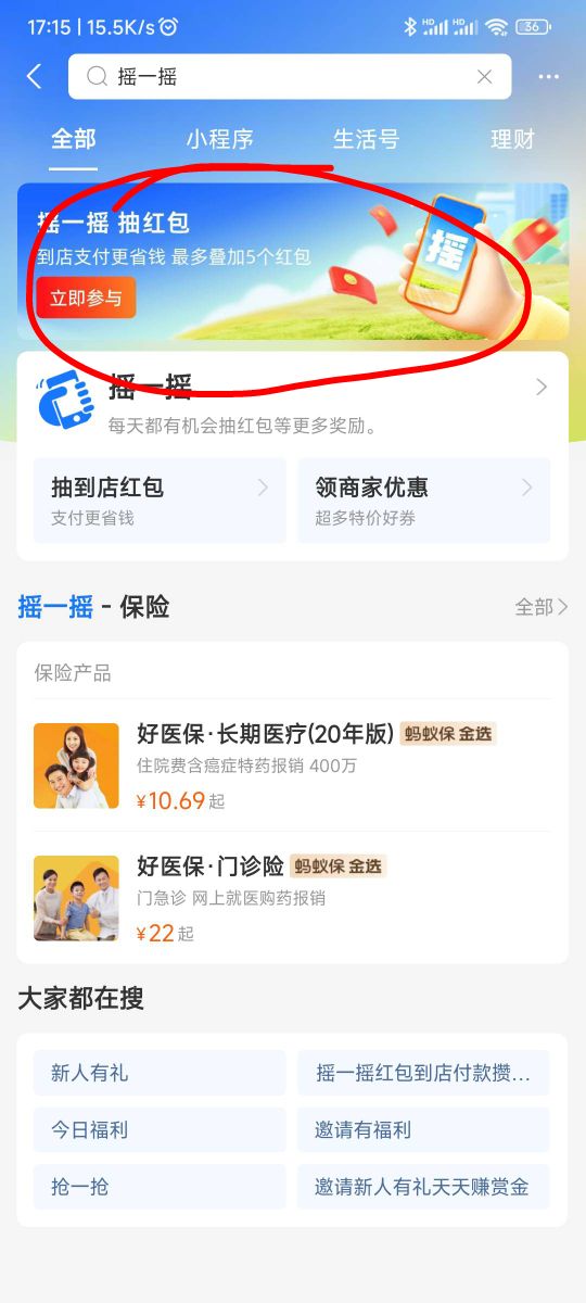 【管理加精】支付宝活动总结
大号参加不了可以开个小号参加
1.首页搜转账
2.首页搜摇55 / 作者:世俗一场. / 