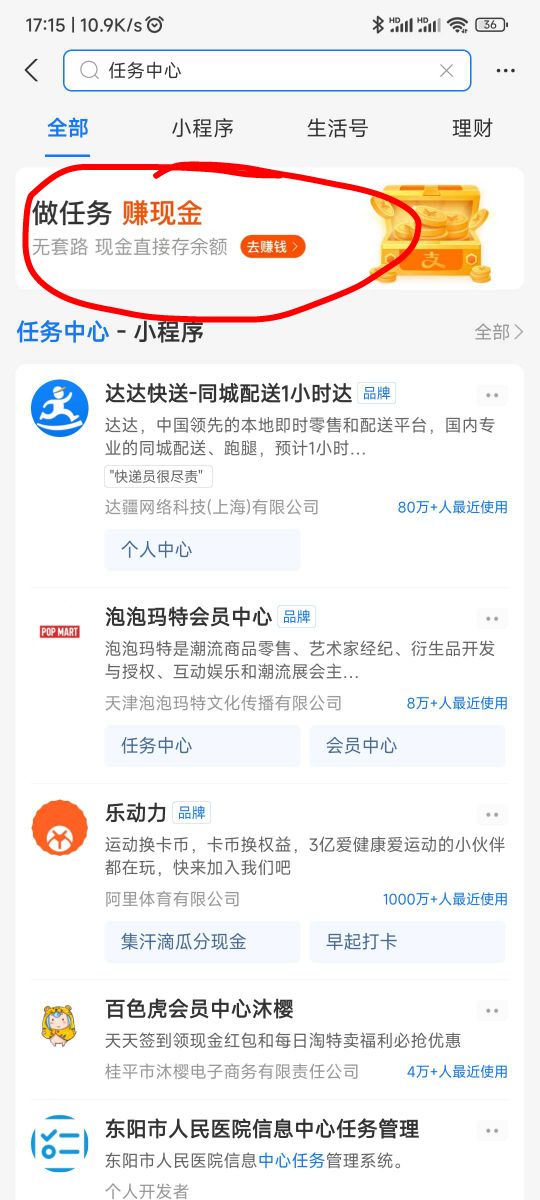 【管理加精】支付宝活动总结
大号参加不了可以开个小号参加
1.首页搜转账
2.首页搜摇56 / 作者:世俗一场. / 