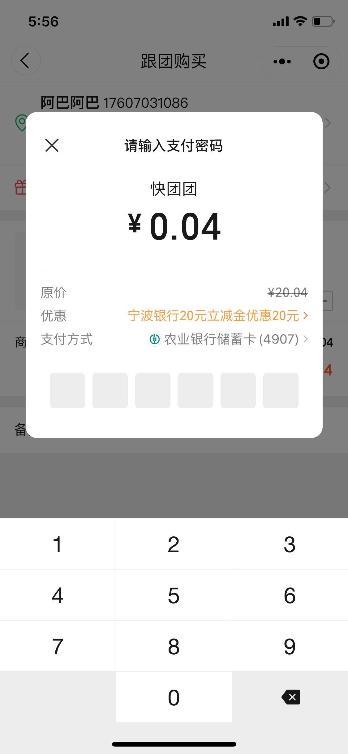 谢谢老哥今日第一大毛二感动哭了，我是扫了老哥发的加好友然后在领取的，老哥说要定位87 / 作者:俺嫩爹 / 