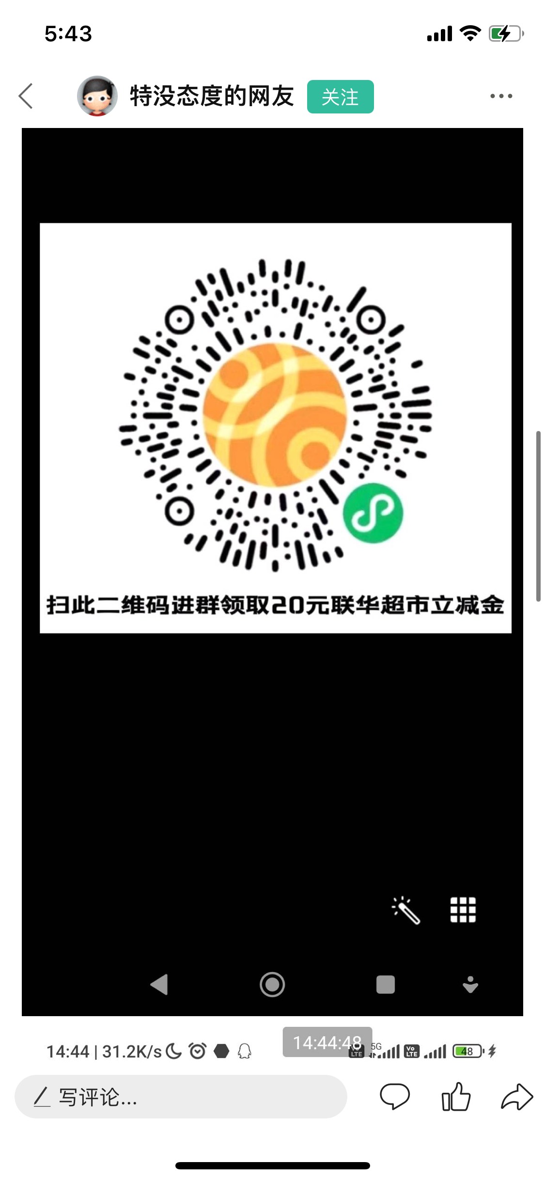 谢谢老哥今日第一大毛二感动哭了，我是扫了老哥发的加好友然后在领取的，老哥说要定位75 / 作者:俺嫩爹 / 
