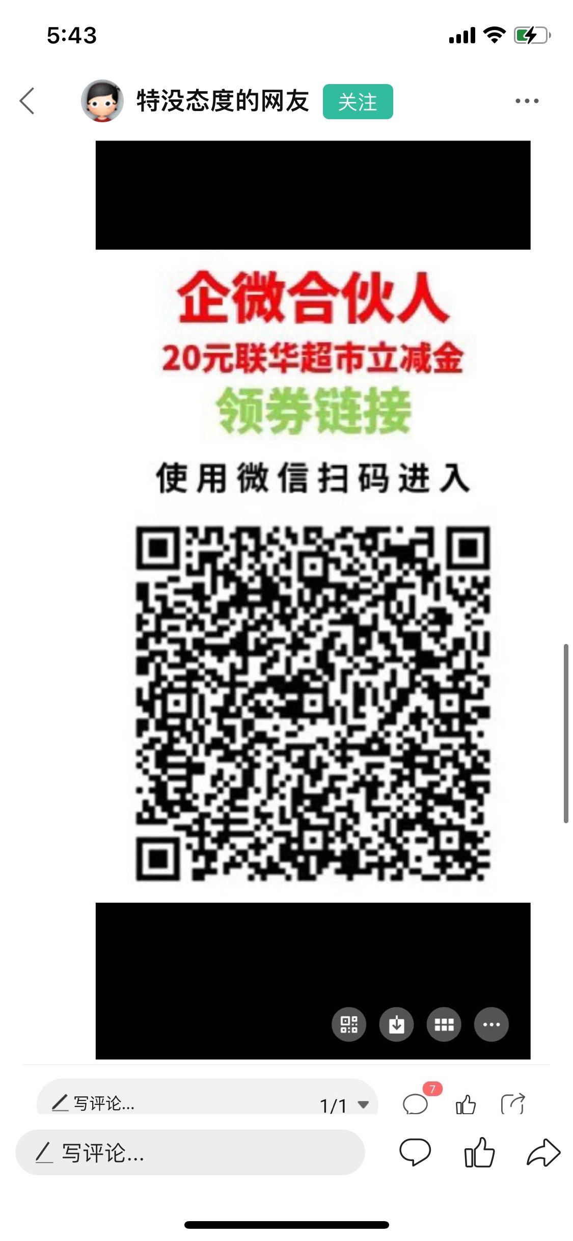 谢谢老哥今日第一大毛二感动哭了，我是扫了老哥发的加好友然后在领取的，老哥说要定位73 / 作者:俺嫩爹 / 