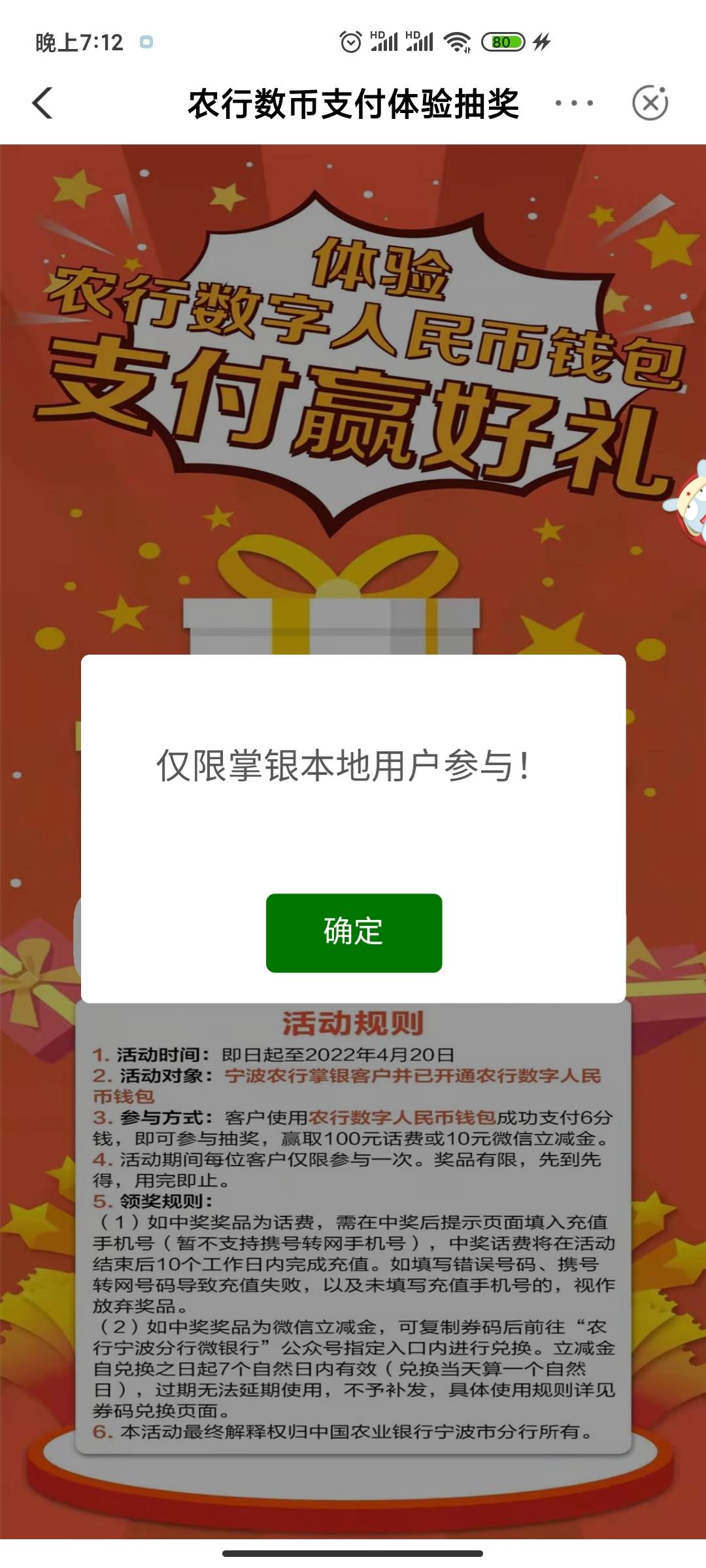 被宁波拉黑了，我淦

15 / 作者:月下伊人醉 / 