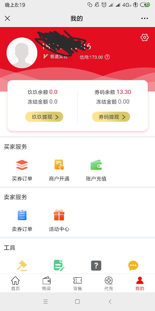 第一次！在玖玖出京东卡纠纷，这到底是老农发错了卡，还是玖玖黑，但我昨晚好像也看到20 / 作者:拙劣之行 / 