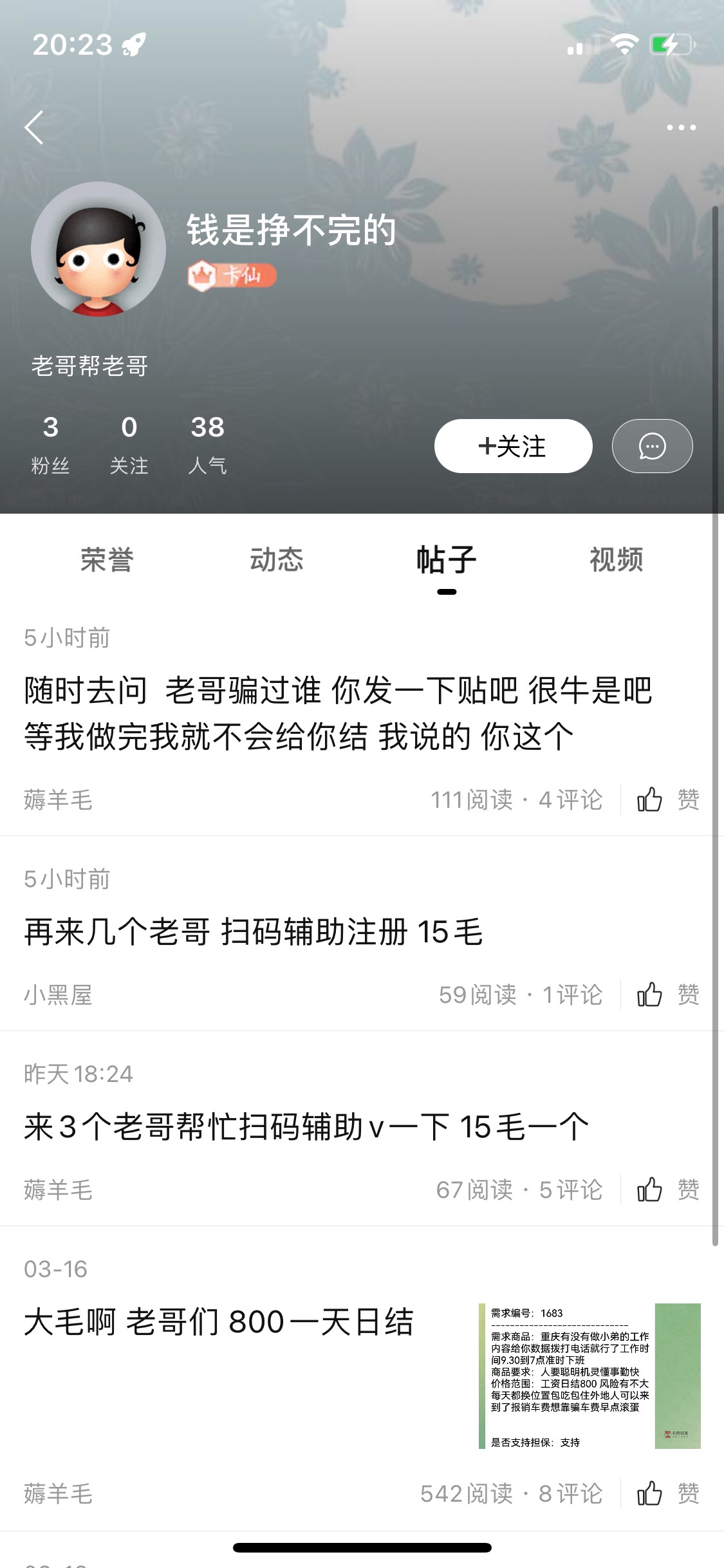 希望卡农管理封禁这种骗子  别让再来祸害  @卡农110 



88 / 作者:XY202088 / 