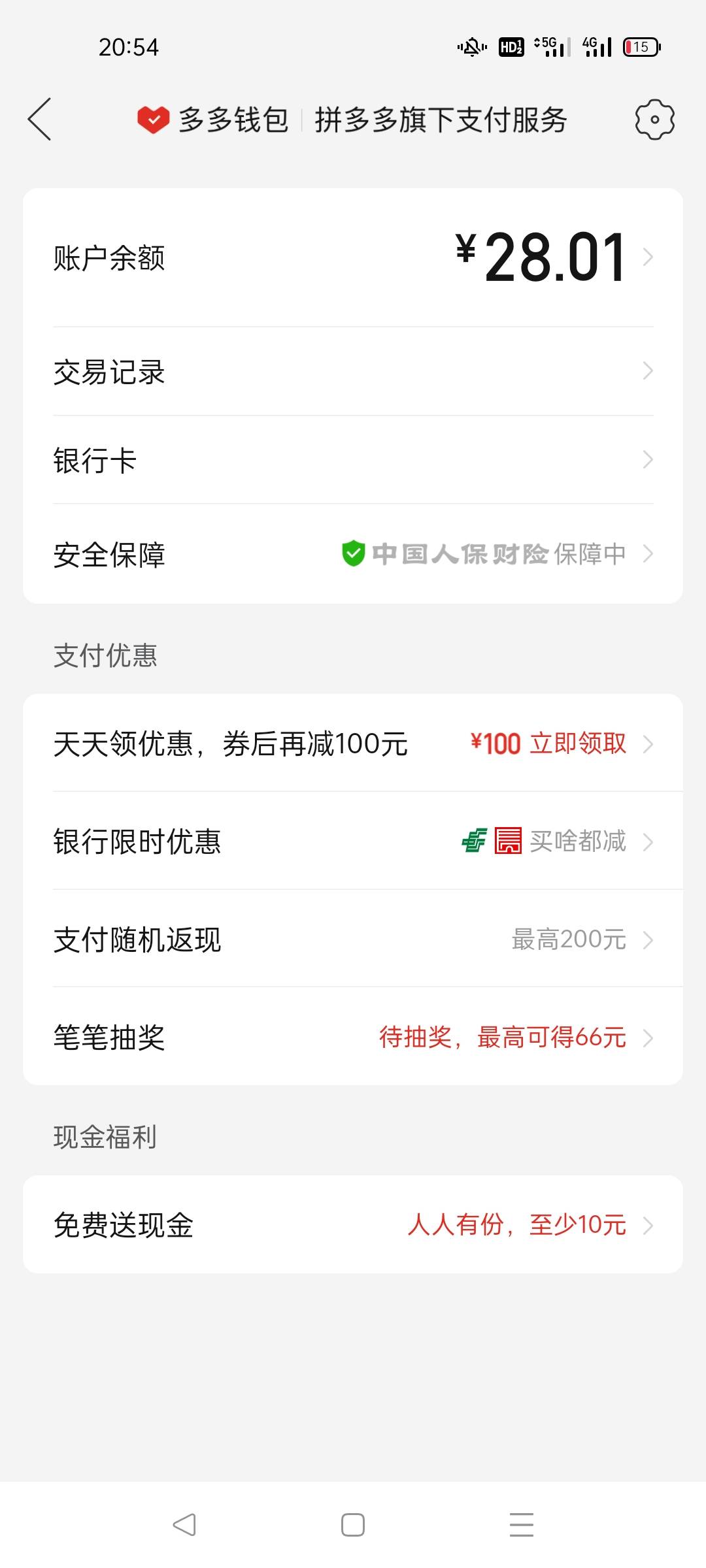 我发一个羊毛吧。找到自己拼多多已完成的订单，五星好评晒图后联系客服返现，已撸几十72 / 作者:雅俗共赏2021 / 