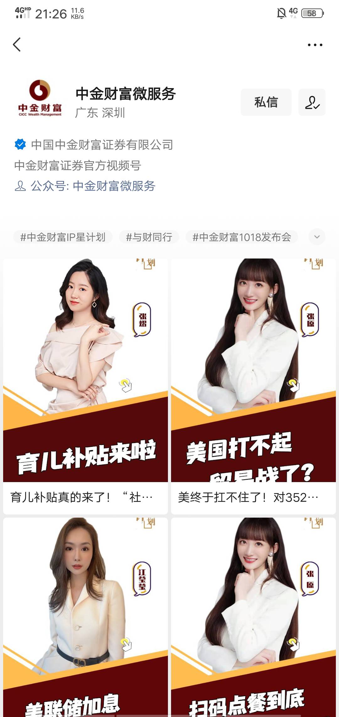 羊毛，不是首发，做过的W视，入口中金财富公众号，点资讯活动，有个加自选赢红包，点43 / 作者:刚到家是你的 / 