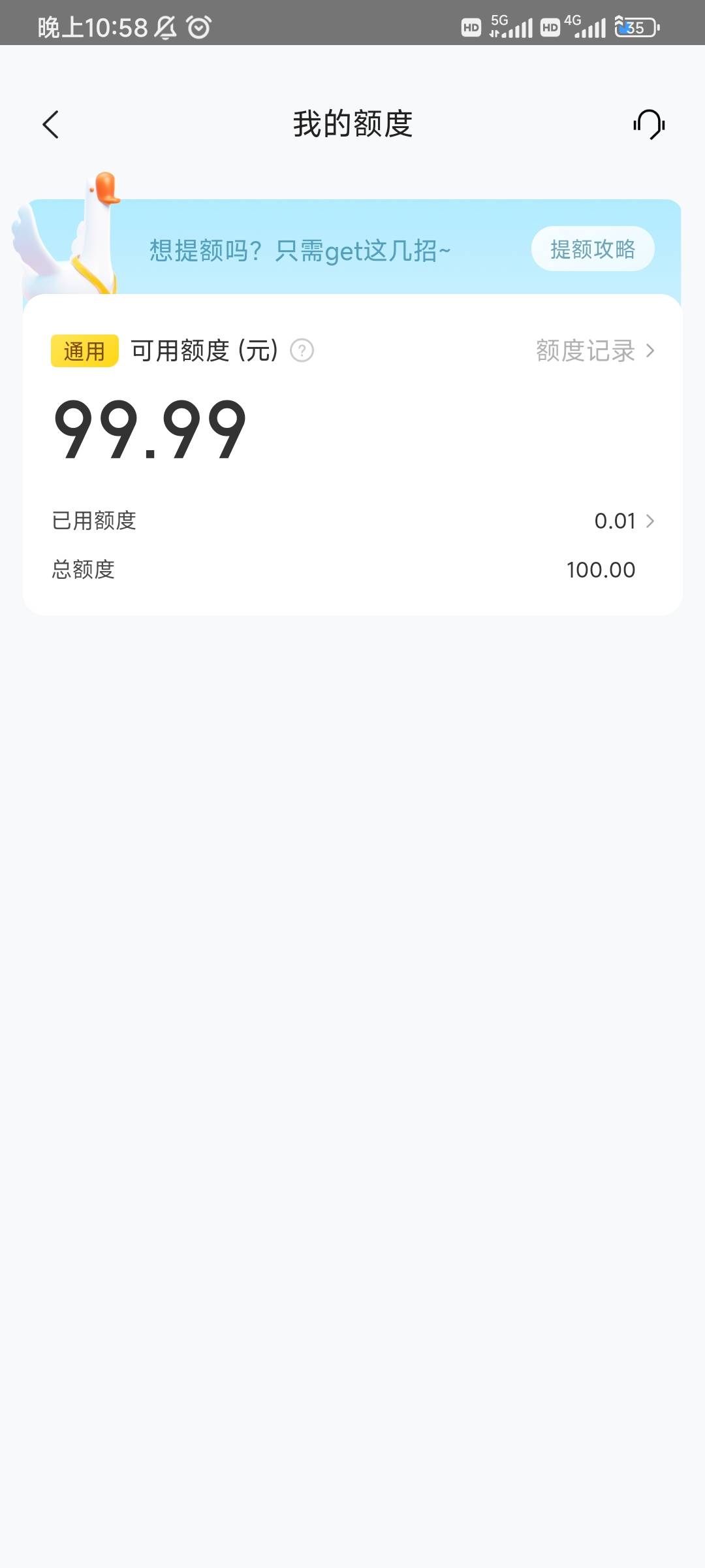 老哥们，美团月付怎么T?

55 / 作者:改善生活 / 