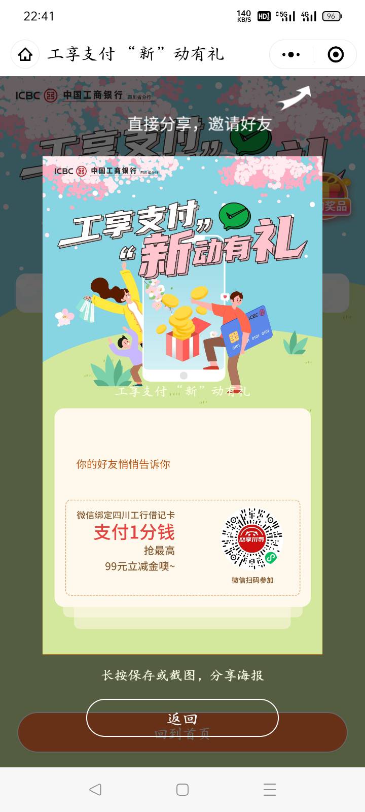  四川一分抽多v多撸，可以多号一个五块，解绑换微信绑定支付，重复即可

80 / 作者:从. / 