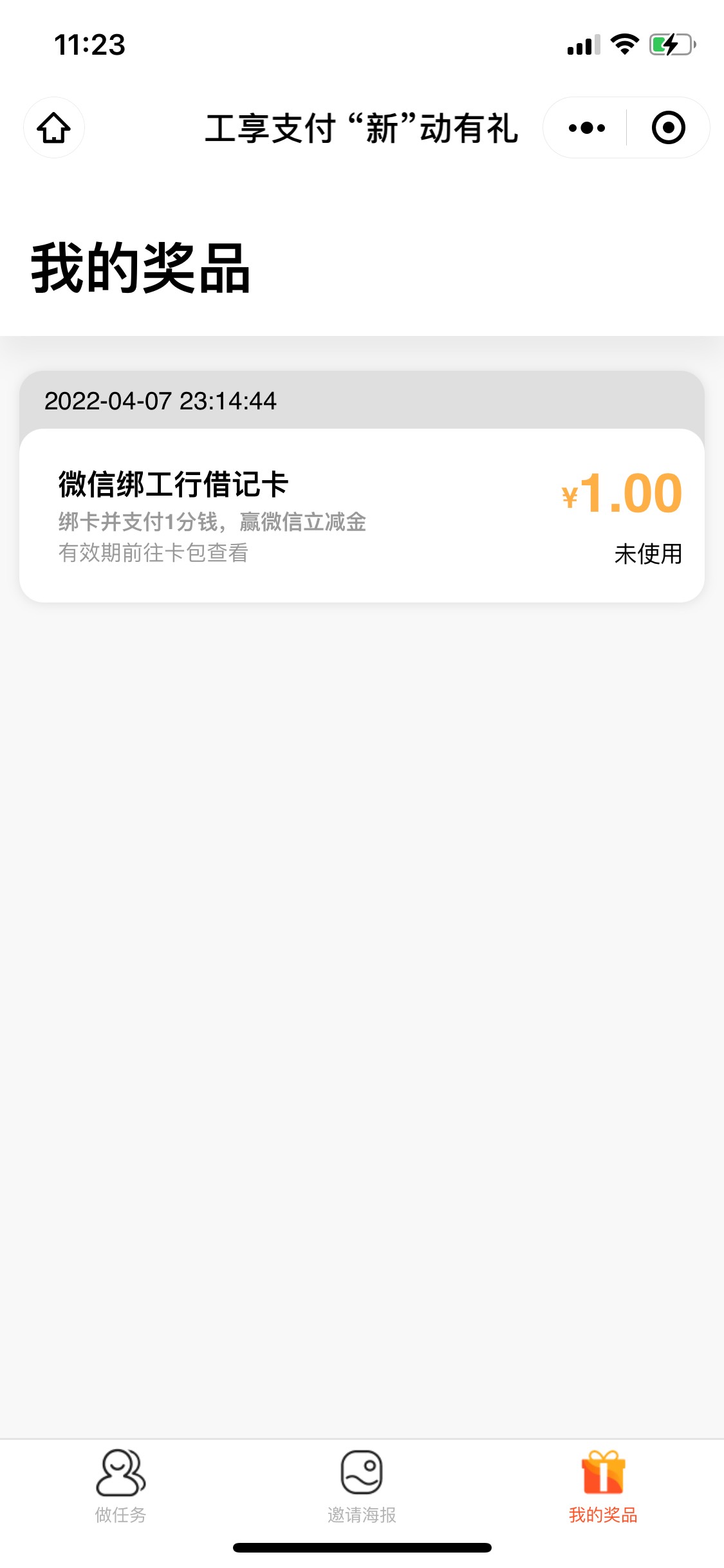  四川一分抽多v多撸，可以多号一个五块，解绑换微信绑定支付，重复即可

12 / 作者:一生有你11 / 