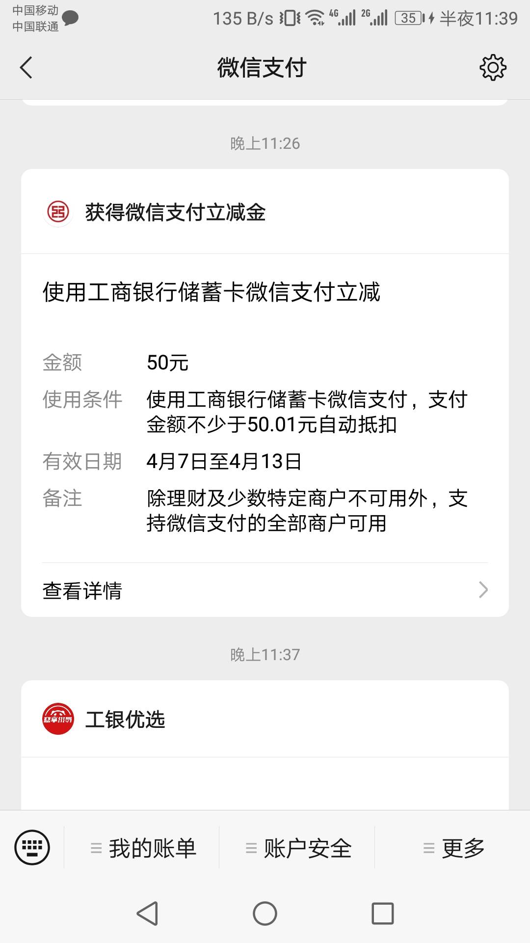 开了个德阳工商卡搞了50+99


71 / 作者:小吃货11 / 