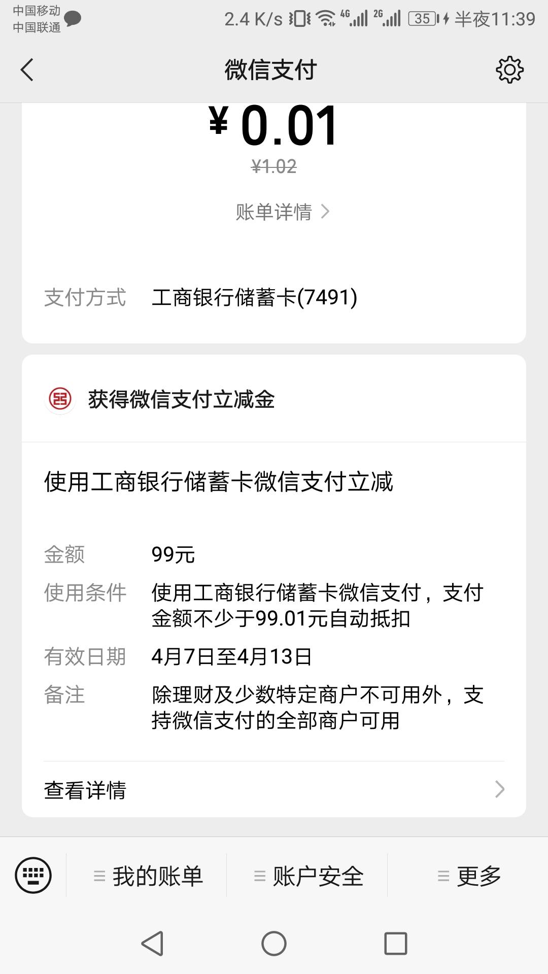开了个德阳工商卡搞了50+99


86 / 作者:小吃货11 / 
