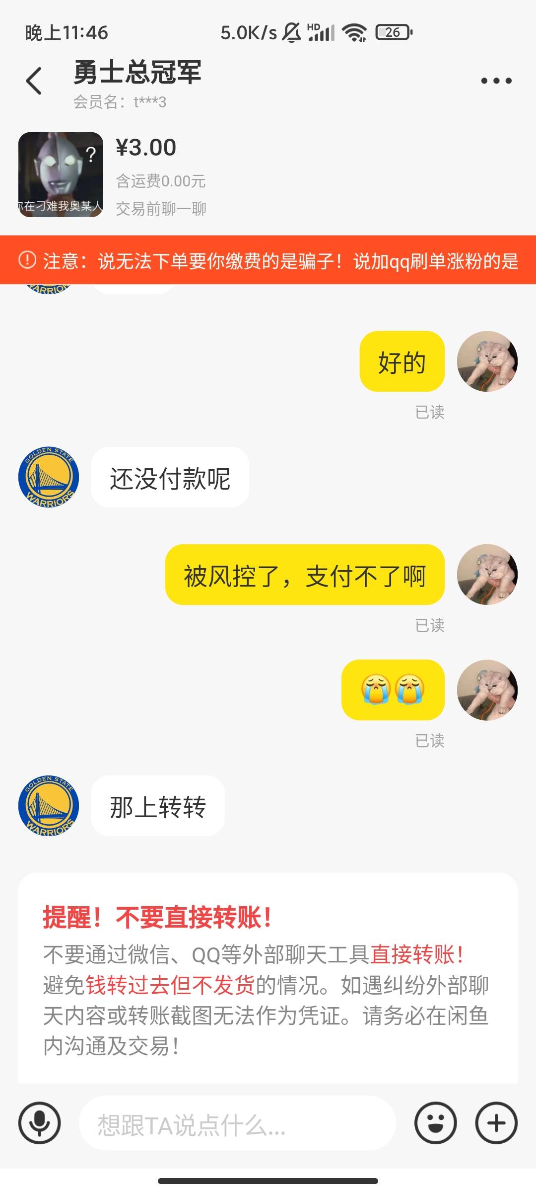 本来想逗一下他 他还真信 千寻画卖我一w 抢钱 




28 / 作者:只想赚点小钱 / 