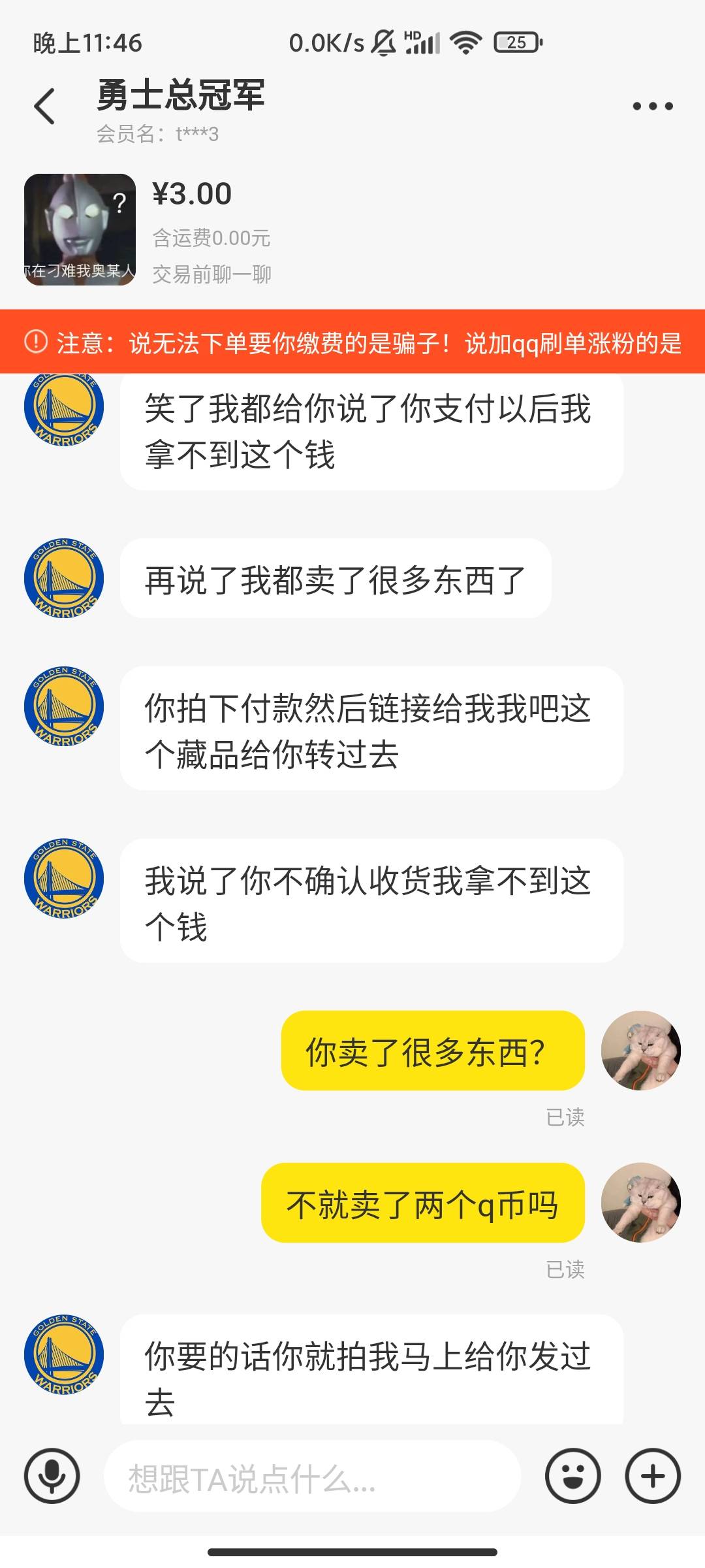 本来想逗一下他 他还真信 千寻画卖我一w 抢钱 




58 / 作者:只想赚点小钱 / 