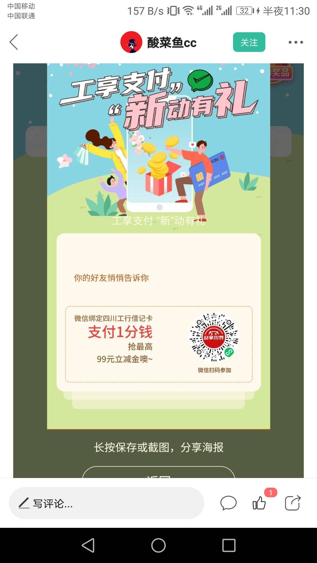 开了个德阳工商卡搞了50+99


7 / 作者:小吃货11 / 