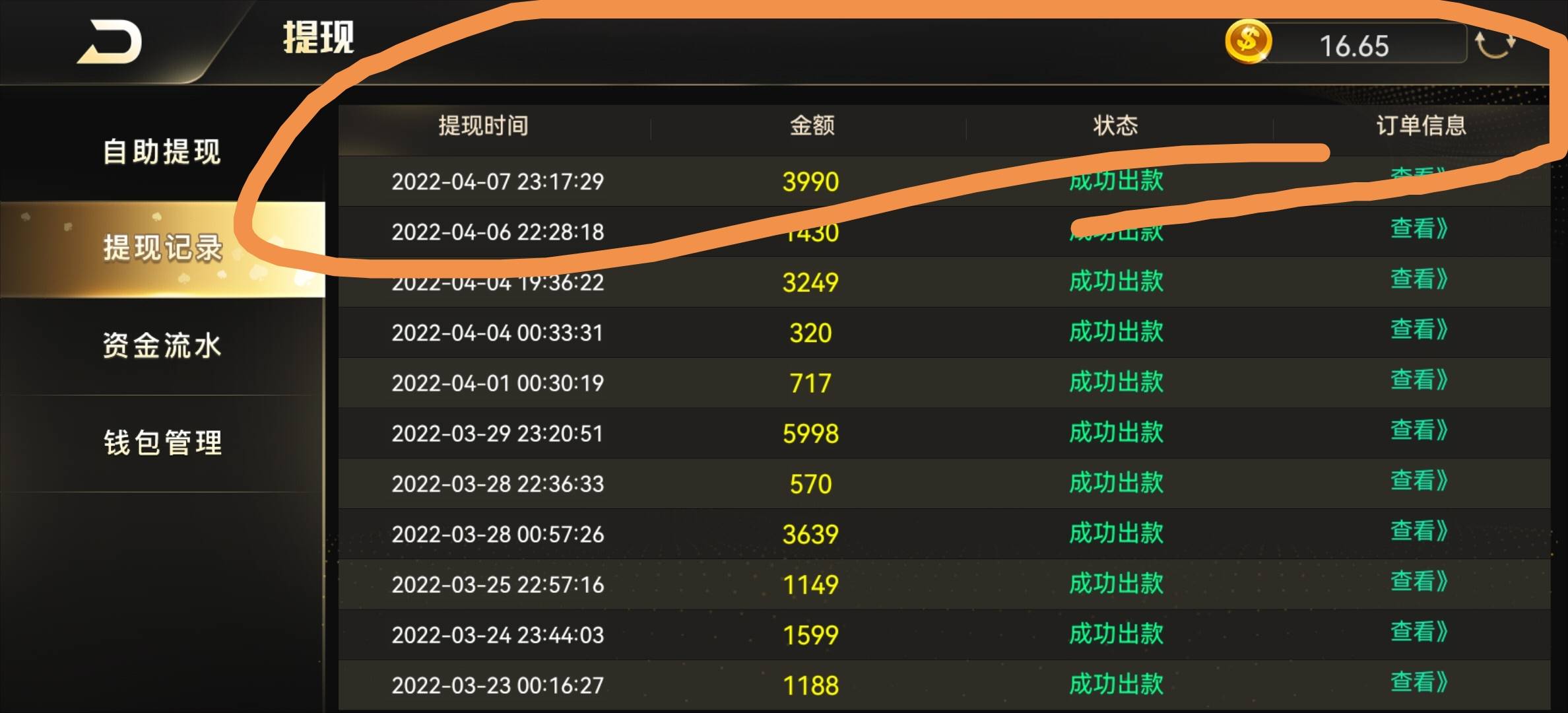 睡觉

71 / 作者:莫老板 / 