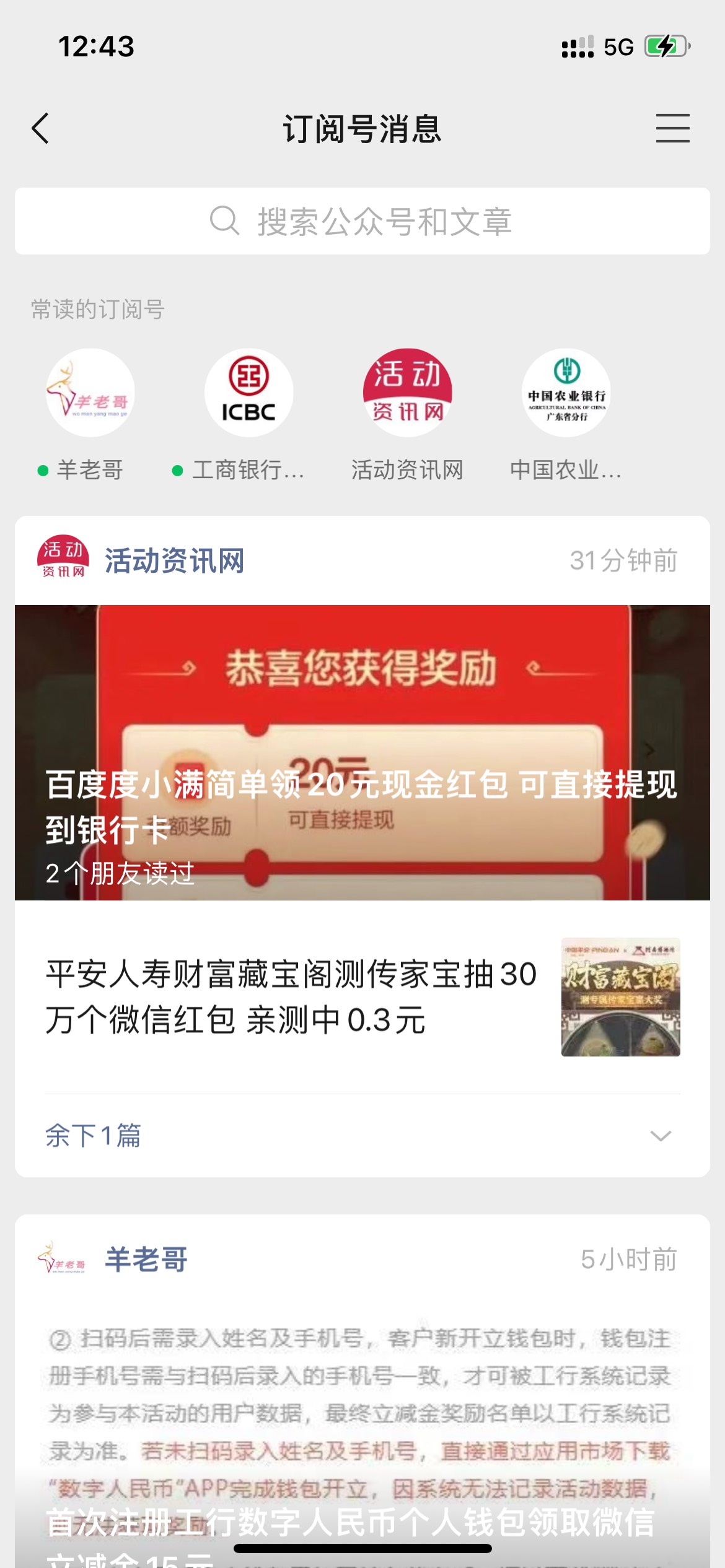 算了没人发我发吧，新号可以去试试，gzh活动资讯网，度小满

54 / 作者:耗子尾汁（乔） / 