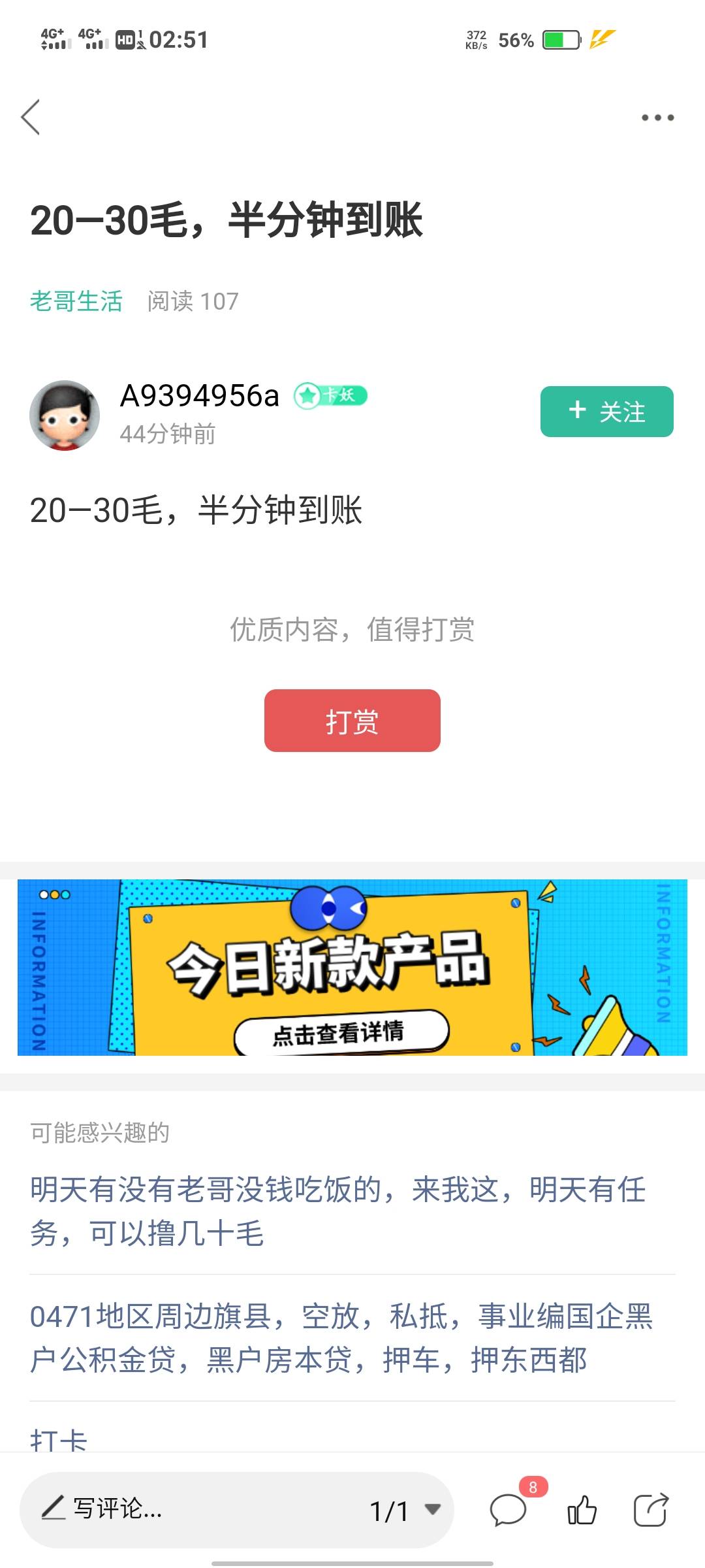 老哥太难，这都被坑了







@卡农110 
47 / 作者:难民老吴 / 