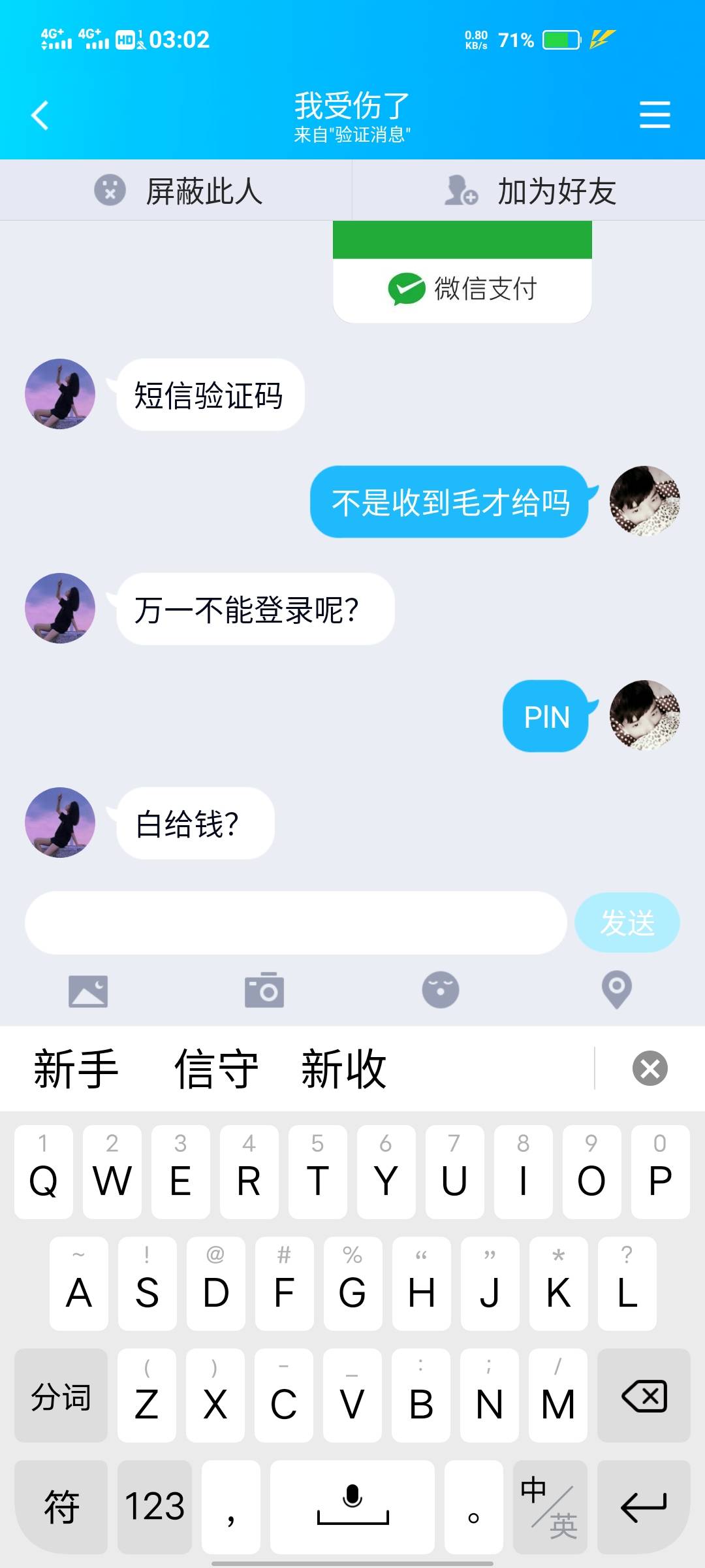 老哥太难，这都被坑了







@卡农110 
44 / 作者:难民老吴 / 