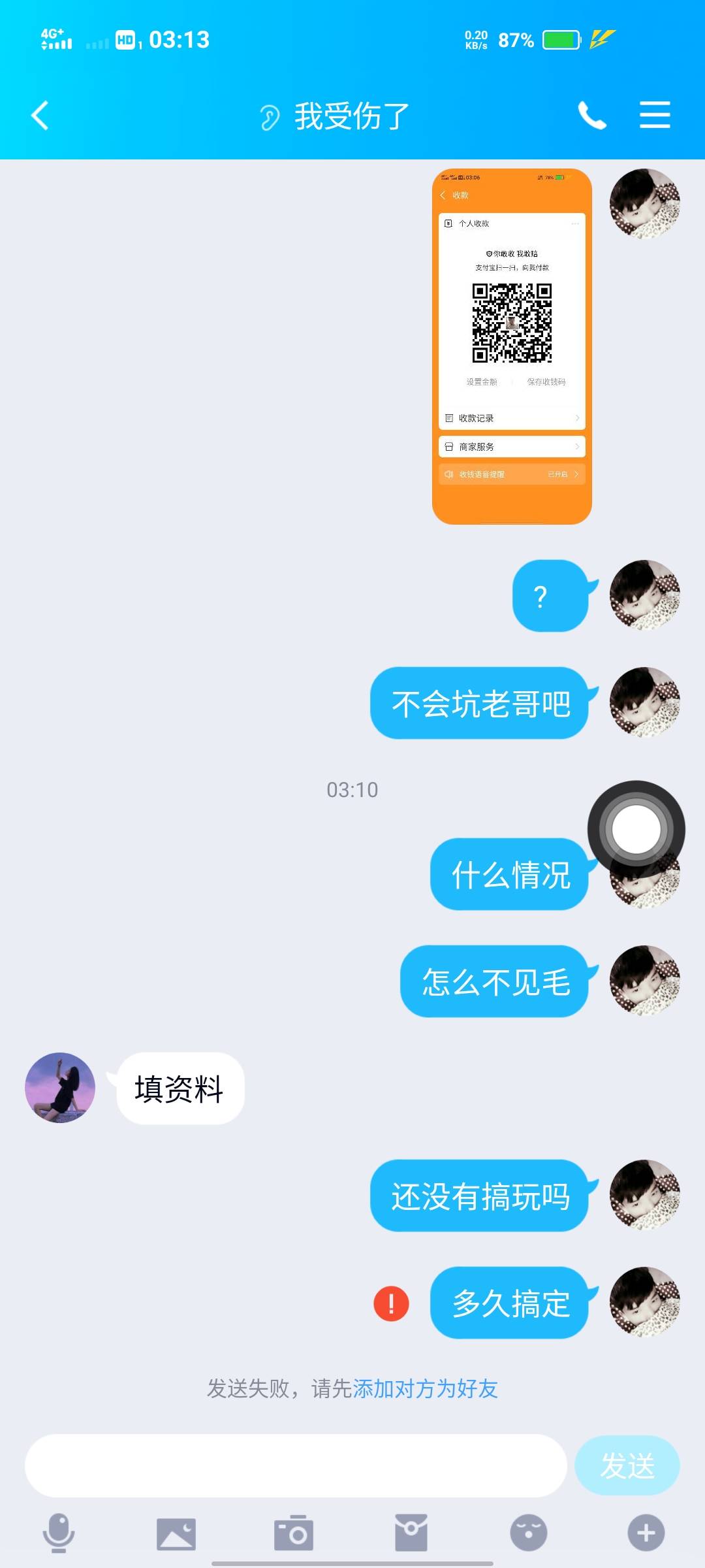 老哥太难，这都被坑了







@卡农110 
65 / 作者:难民老吴 / 