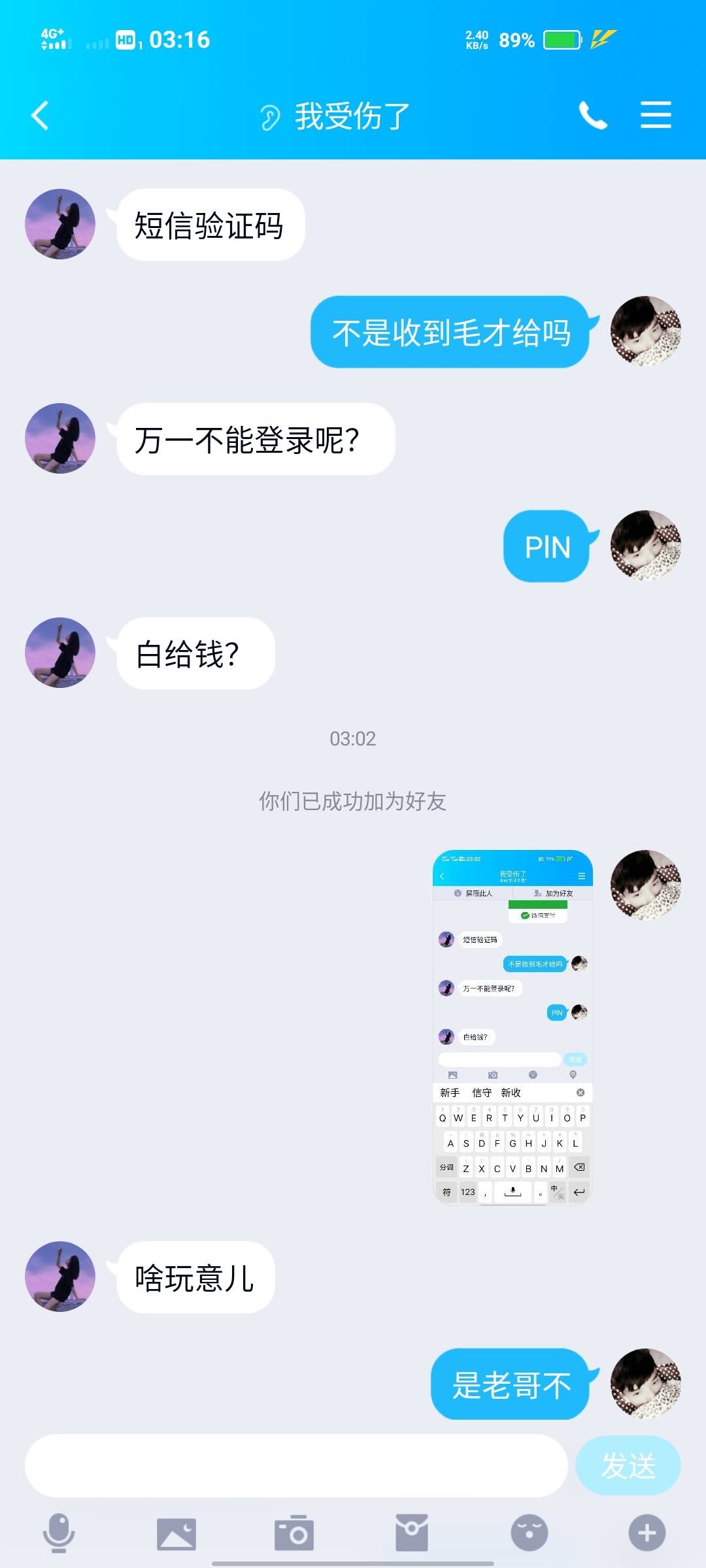 老哥太难，这都被坑了







@卡农110 
31 / 作者:难民老吴 / 