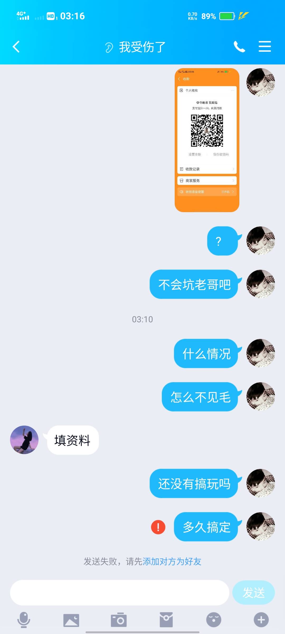 老哥太难，这都被坑了







@卡农110 
78 / 作者:难民老吴 / 