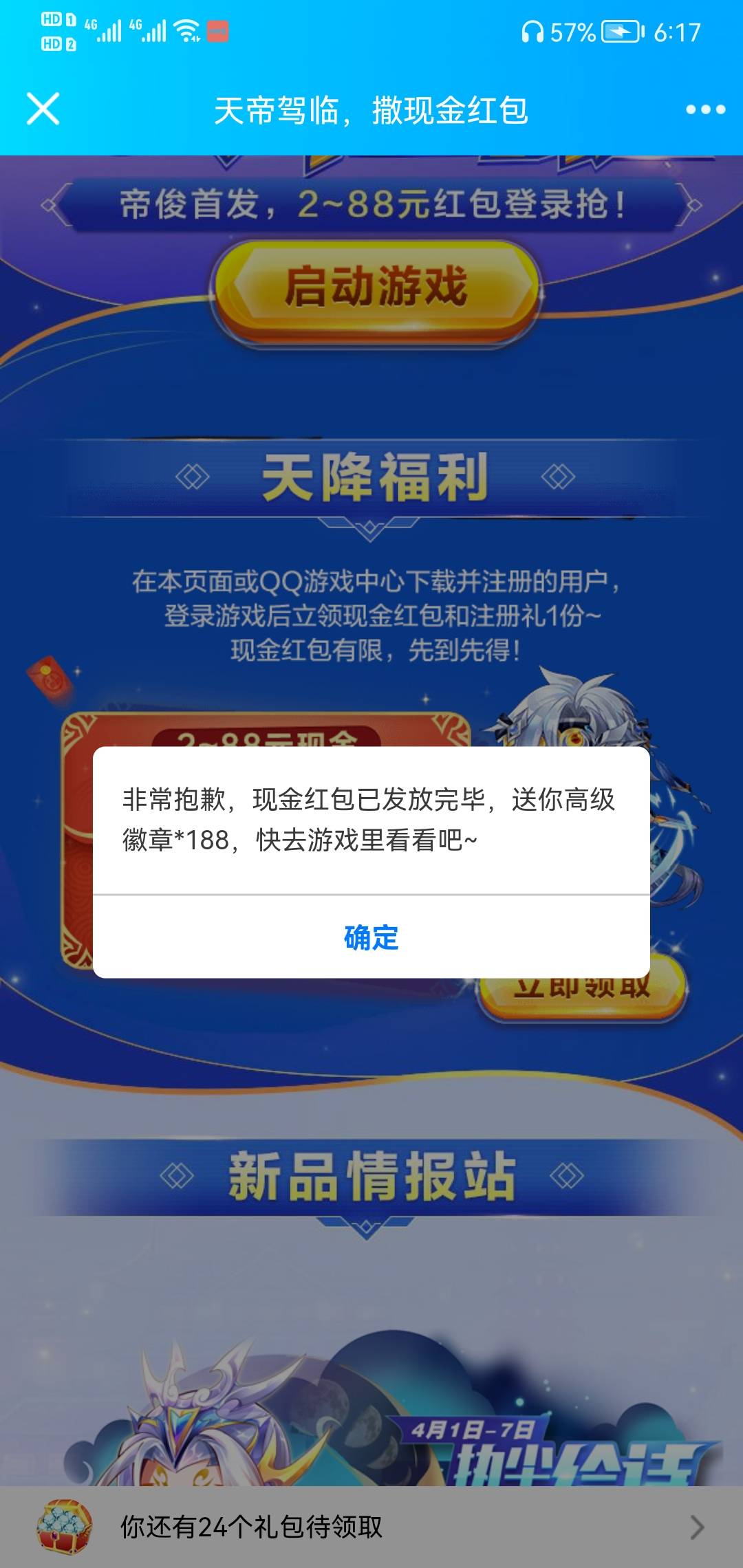 老哥们是真的快呀，还好领了188红包，等会吃点好的

34 / 作者:币两拳三五瓶 / 