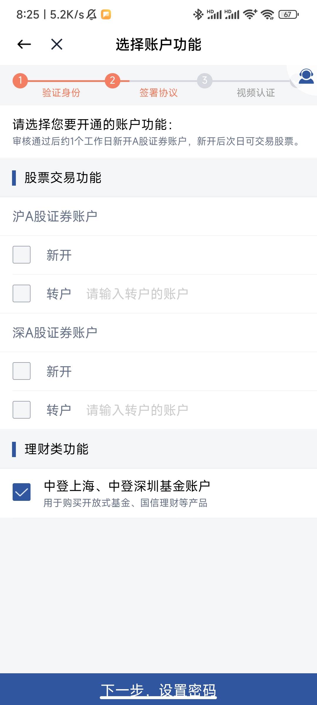 刚看见一个活动，小米手机的天星金融APP，首页有一个米粉节的活动，进去完成第一个任17 / 作者:昆山大神 / 