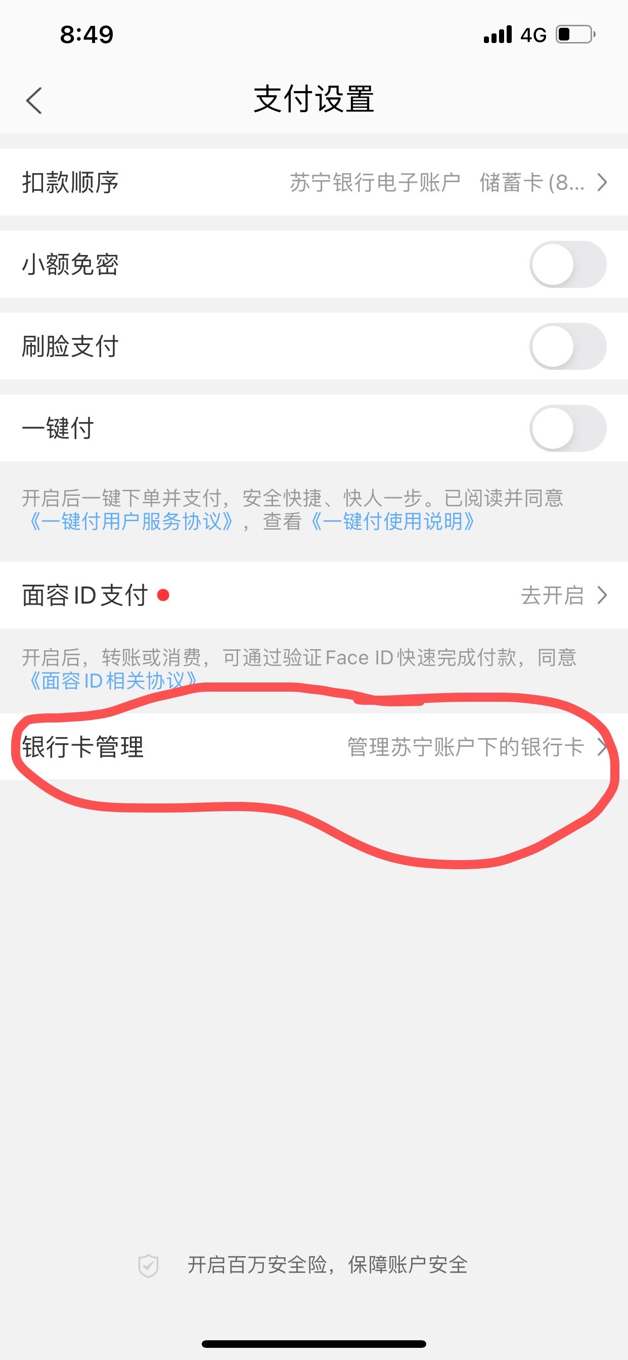 江苏苏宁银行立减25
1.先下载江苏苏宁银行，注册完登陆点我的-权益包 看看里面是否有139 / 作者:烧鸡i / 