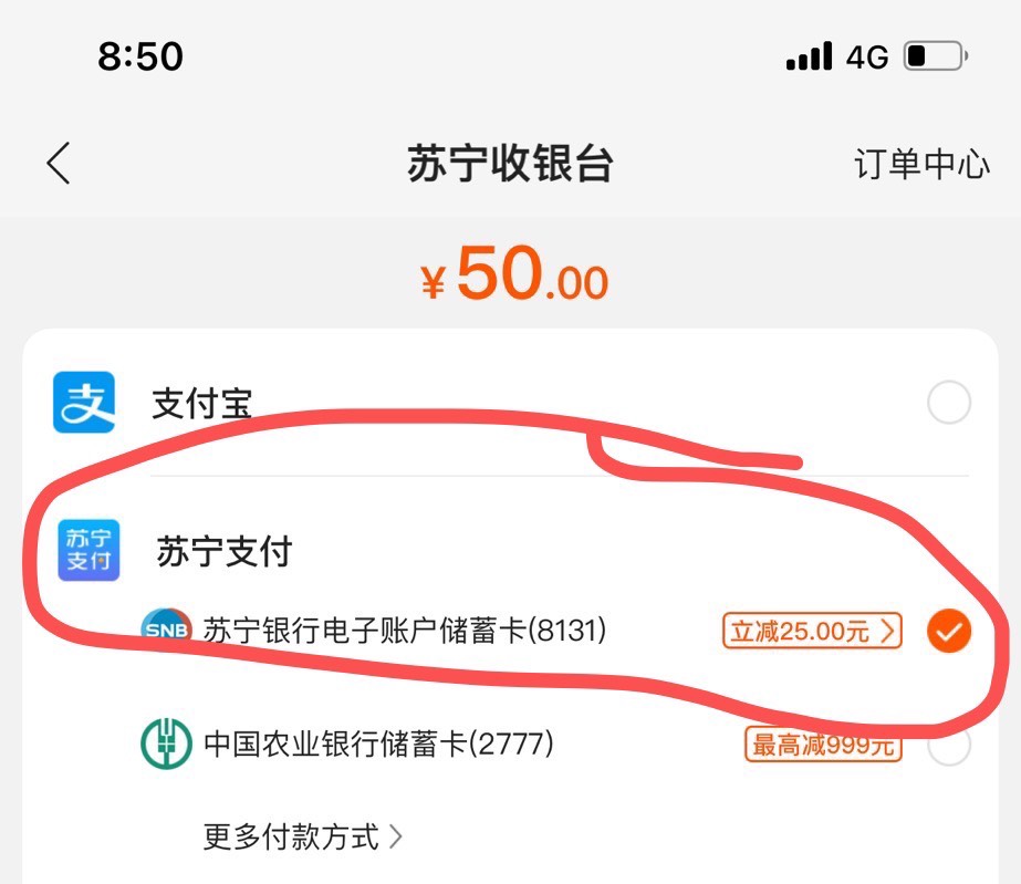 江苏苏宁银行立减25
1.先下载江苏苏宁银行，注册完登陆点我的-权益包 看看里面是否有119 / 作者:烧鸡i / 