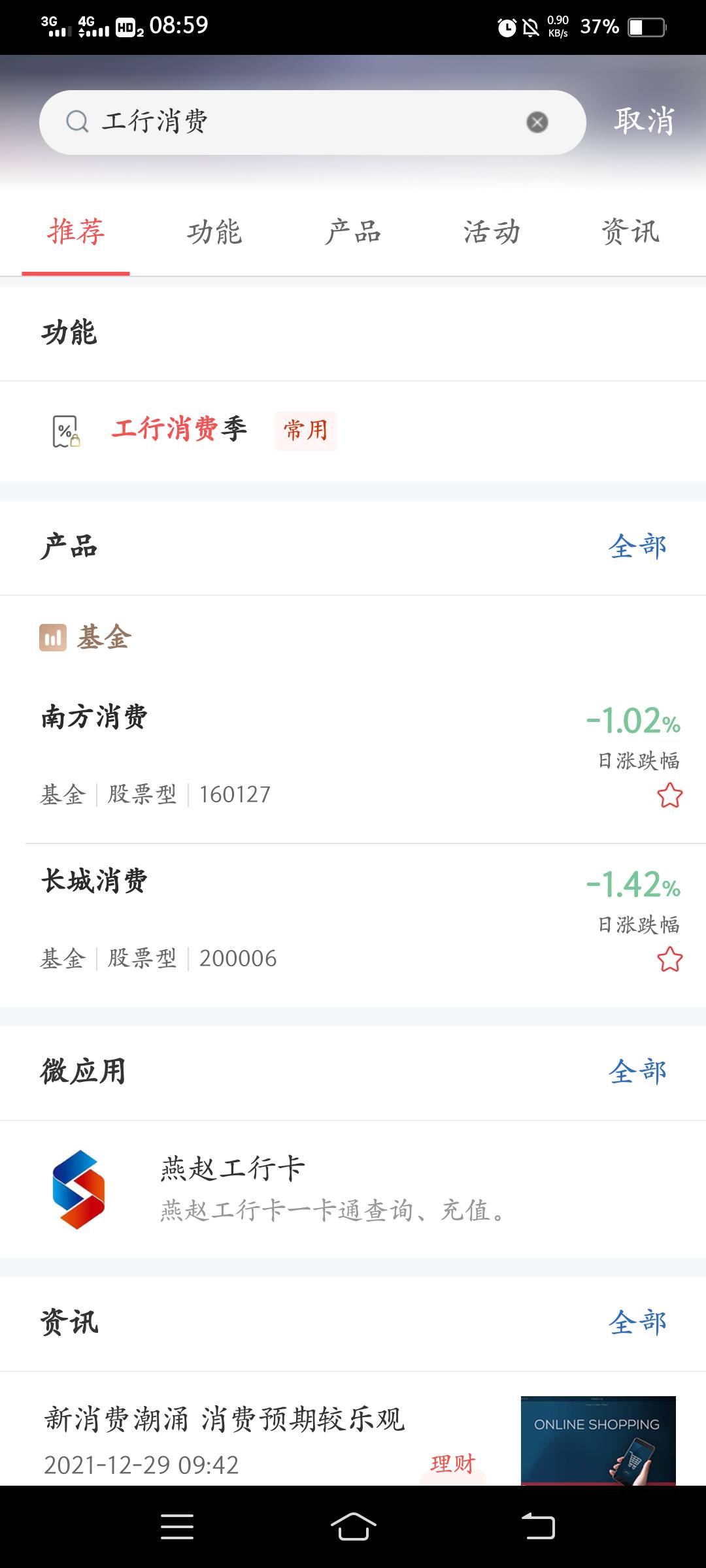 工商银行搜工行消费季，有的地区有，


50 / 作者:云祁 / 