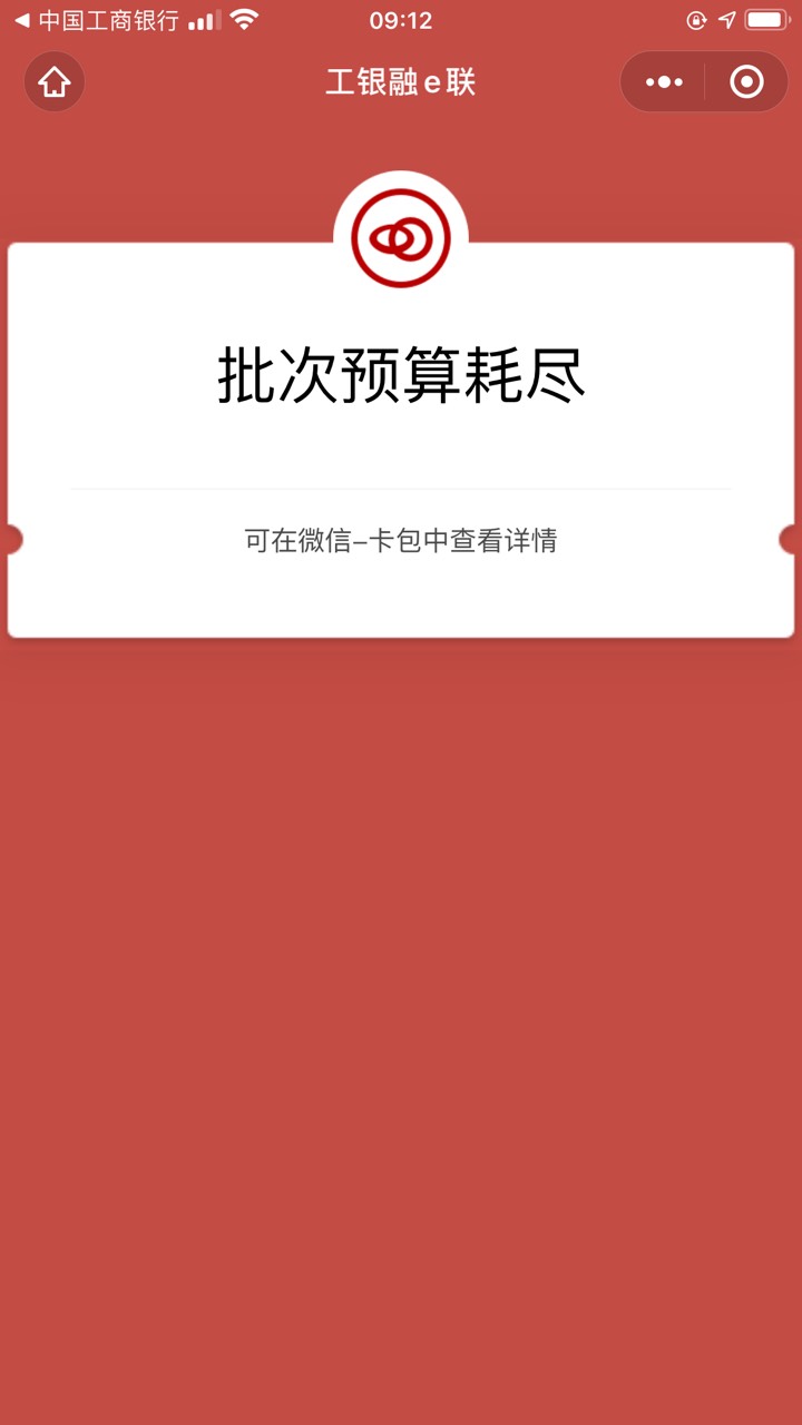 老哥们，这是啥意思，工行德阳新客礼的，会补吗？

44 / 作者:取之有道rich / 