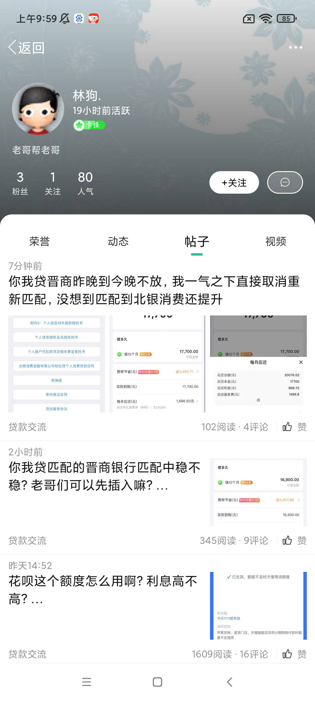 这个人以前叫，A局外人，发广告我举报封了，气急败坏，颠倒黑白，发帖子骂我，现在又66 / 作者:DR97123鑫鑫 / 