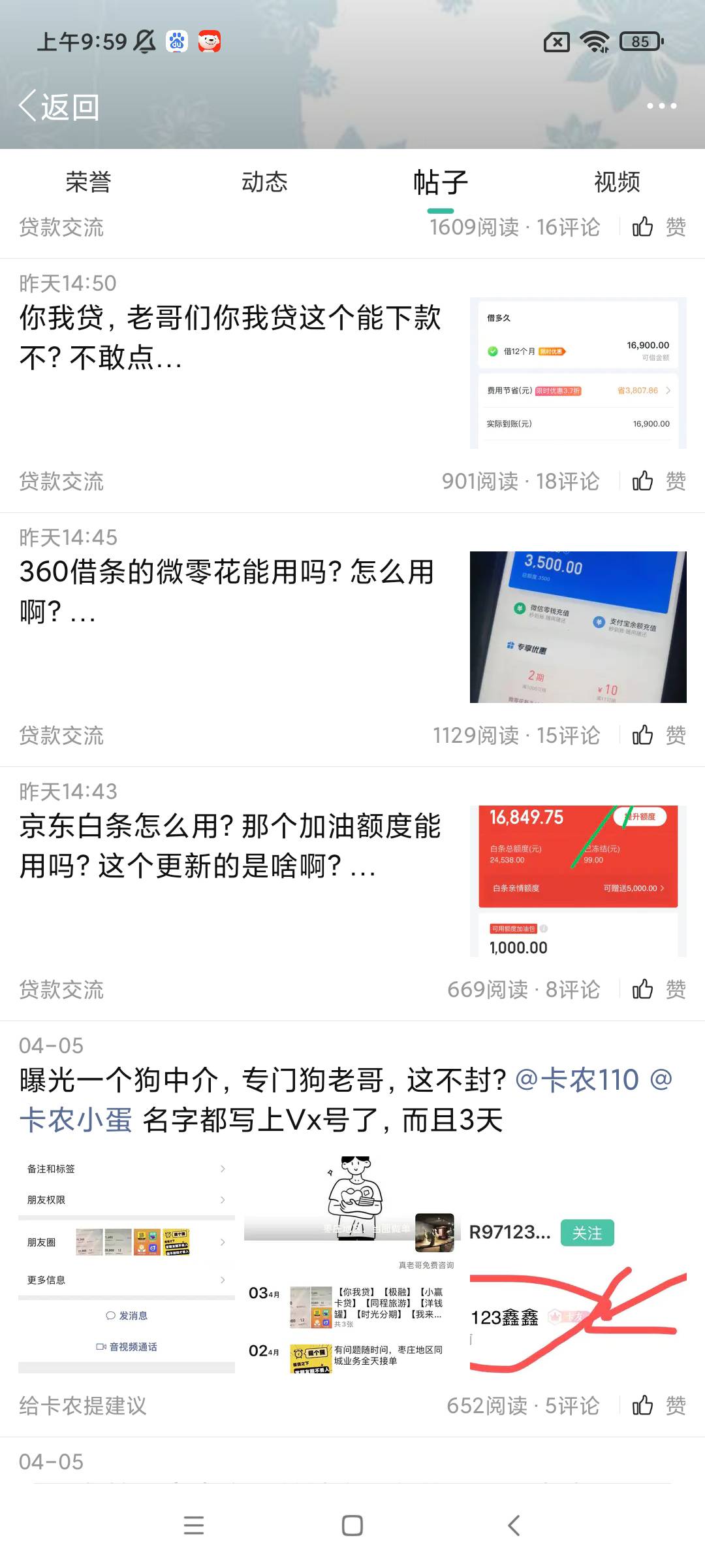 这个人以前叫，A局外人，发广告我举报封了，气急败坏，颠倒黑白，发帖子骂我，现在又22 / 作者:DR97123鑫鑫 / 