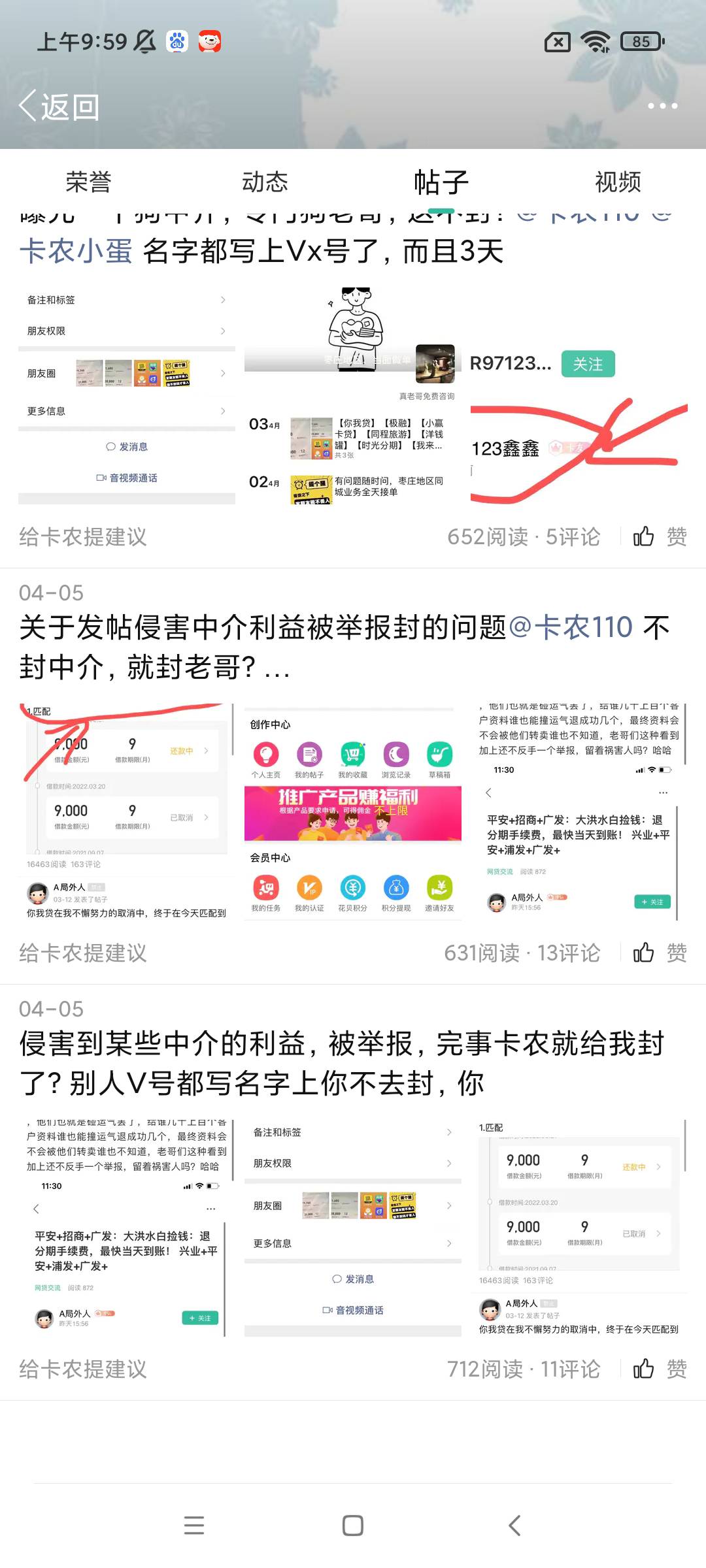 这个人以前叫，A局外人，发广告我举报封了，气急败坏，颠倒黑白，发帖子骂我，现在又3 / 作者:DR97123鑫鑫 / 