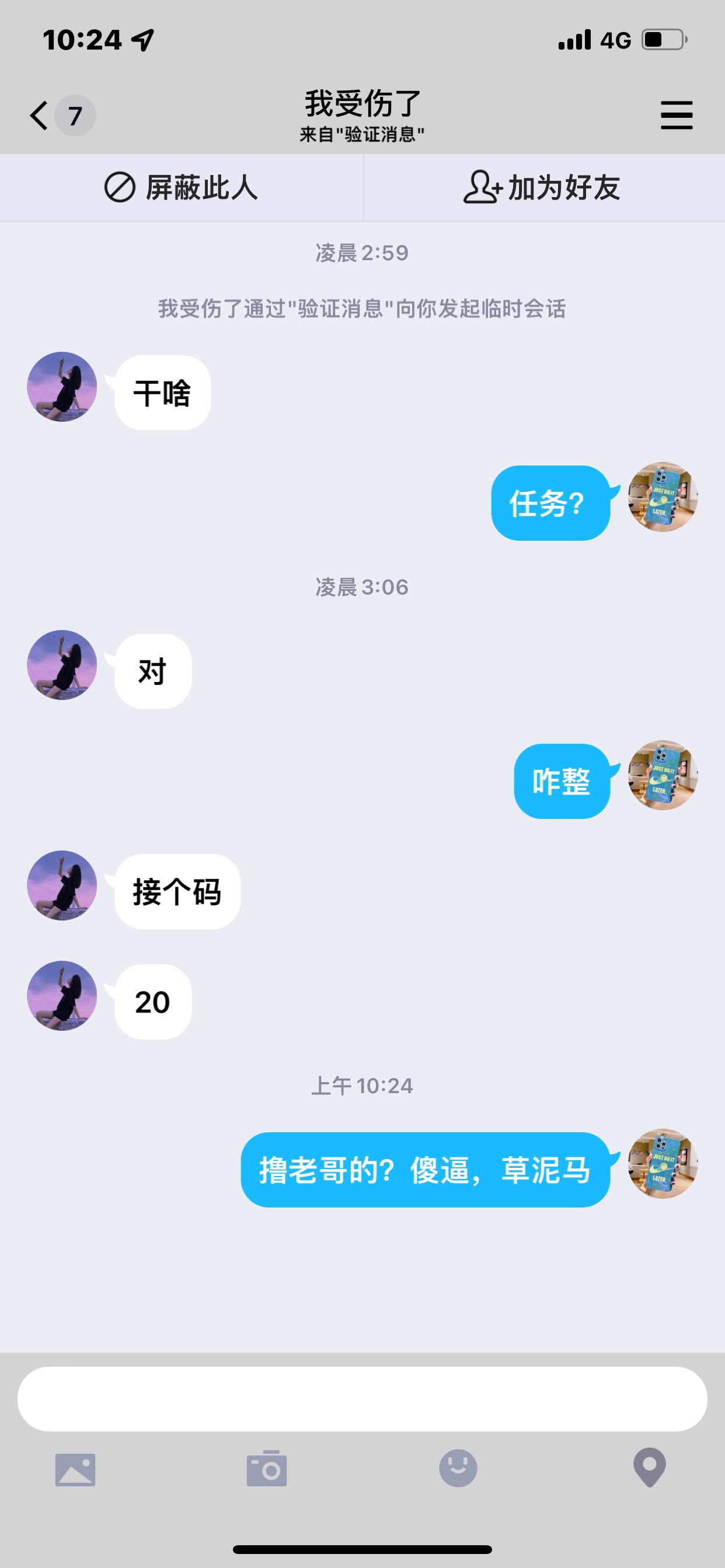 老哥太难，这都被坑了







@卡农110 
24 / 作者:从前慢. / 