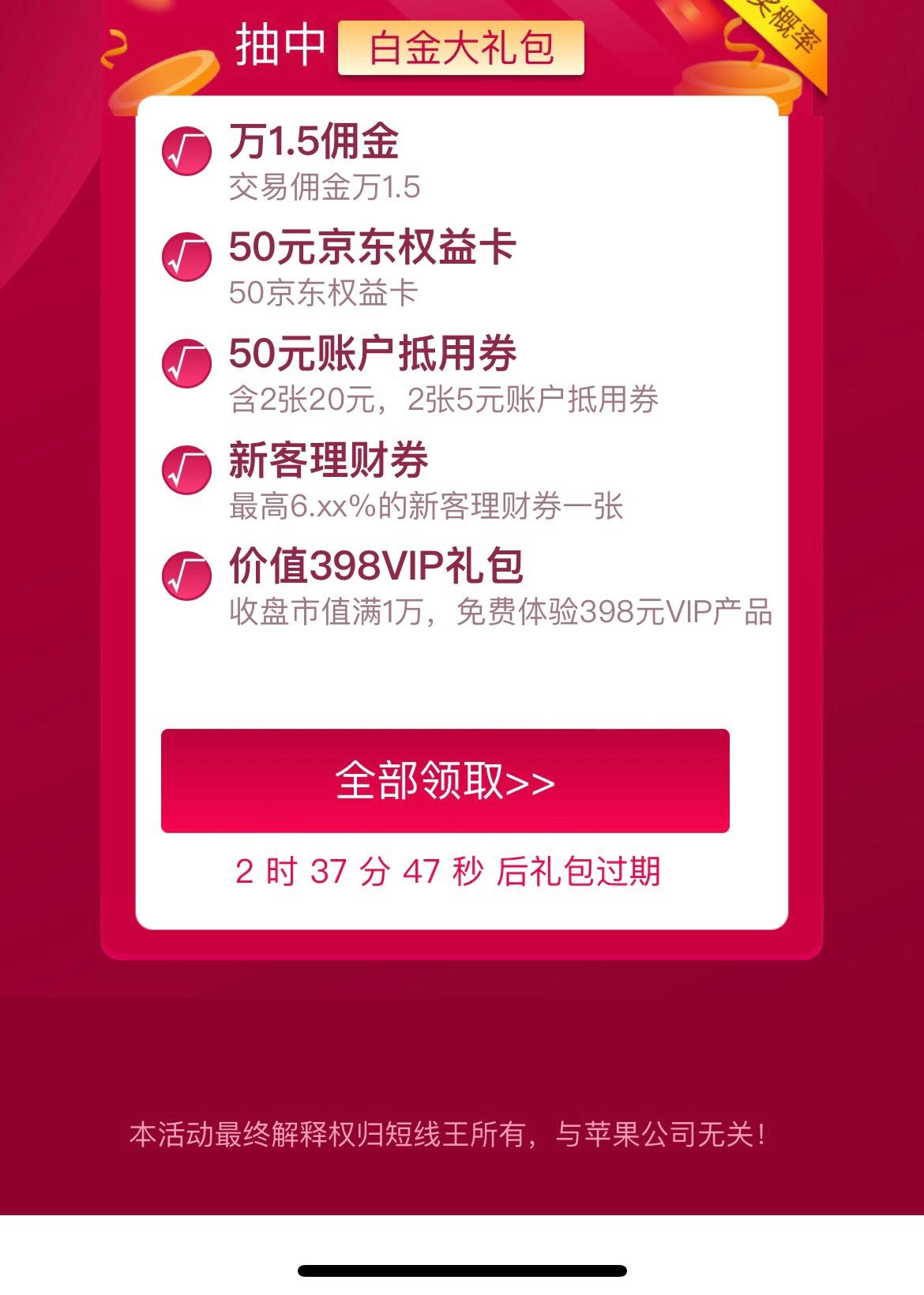 短线王完美毕业


51 / 作者:流光溢彩. / 