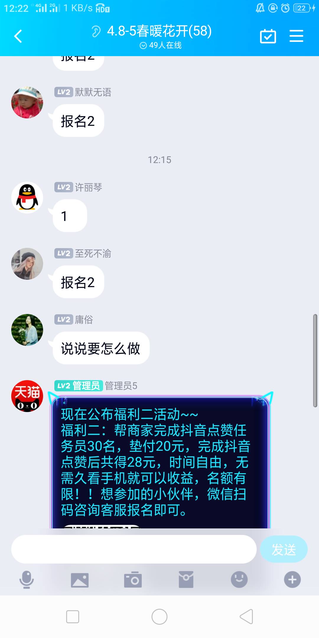 这啥垃圾狗骗子，点赞还垫子20，一分没搞到，还投

89 / 作者:马律师 / 