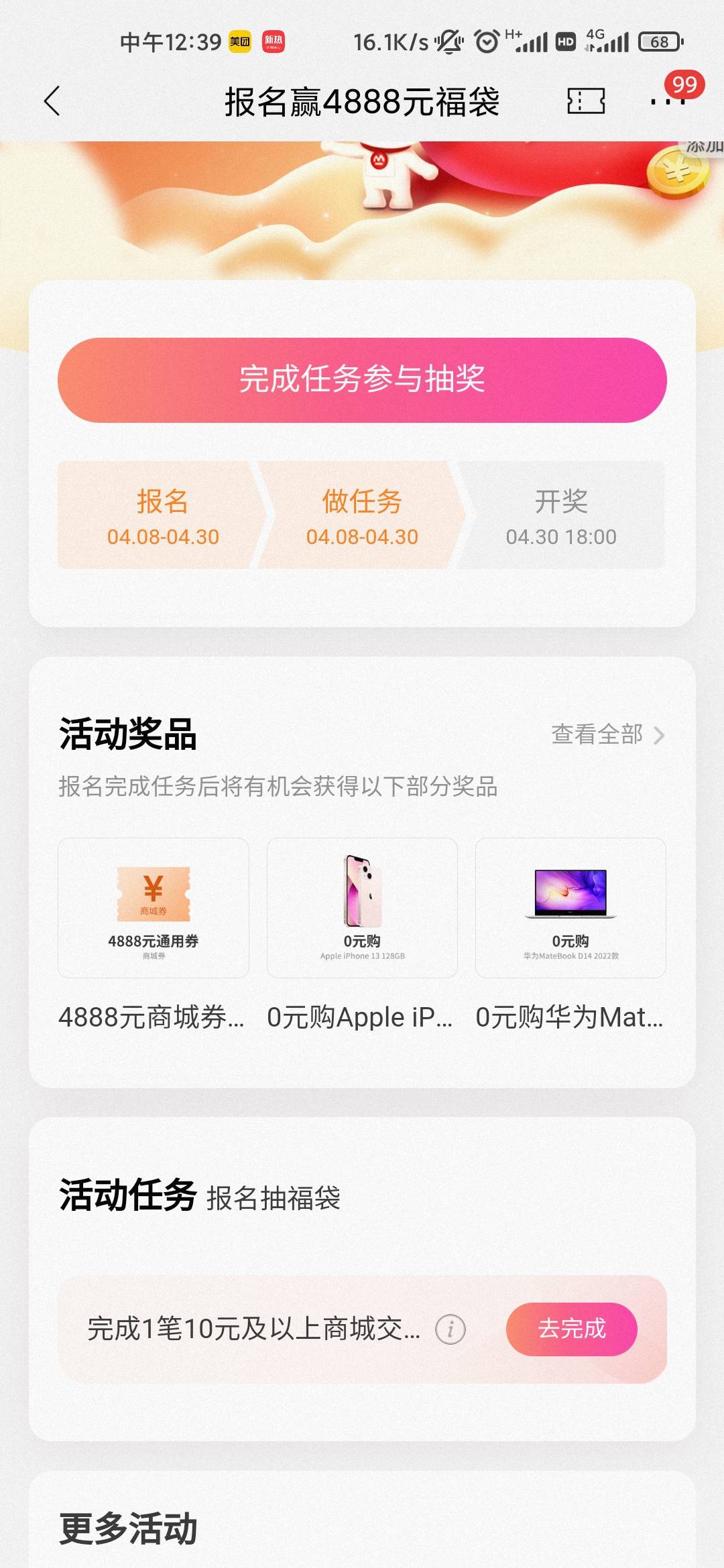 大毛大毛，不不必中，就看有没有好运老哥了，招商银行，付了订单再退款，


45 / 作者:拟大坝上的永动机 / 