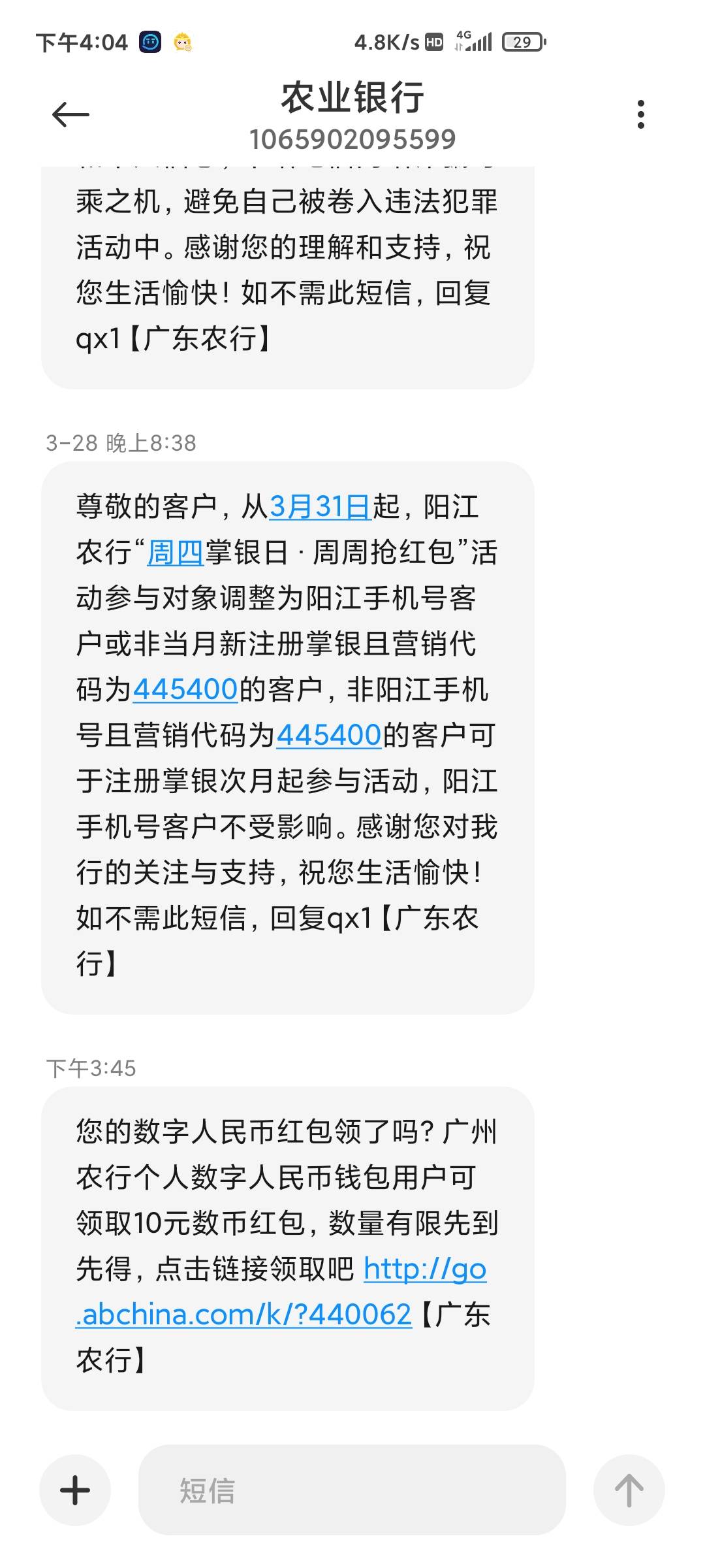广东数币刚打电话问客服了，客服那边说得要开通广东那边的数字人民币才可以


14 / 作者:艾老师 / 