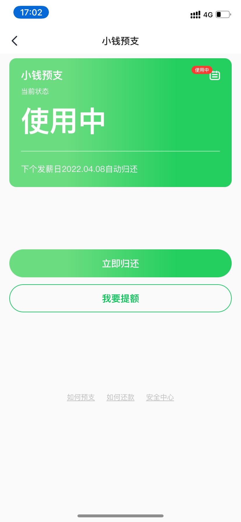 有没有老板借150十分钟左右还薪朋友，可以还180利息的

64 / 作者:yolo..1 / 