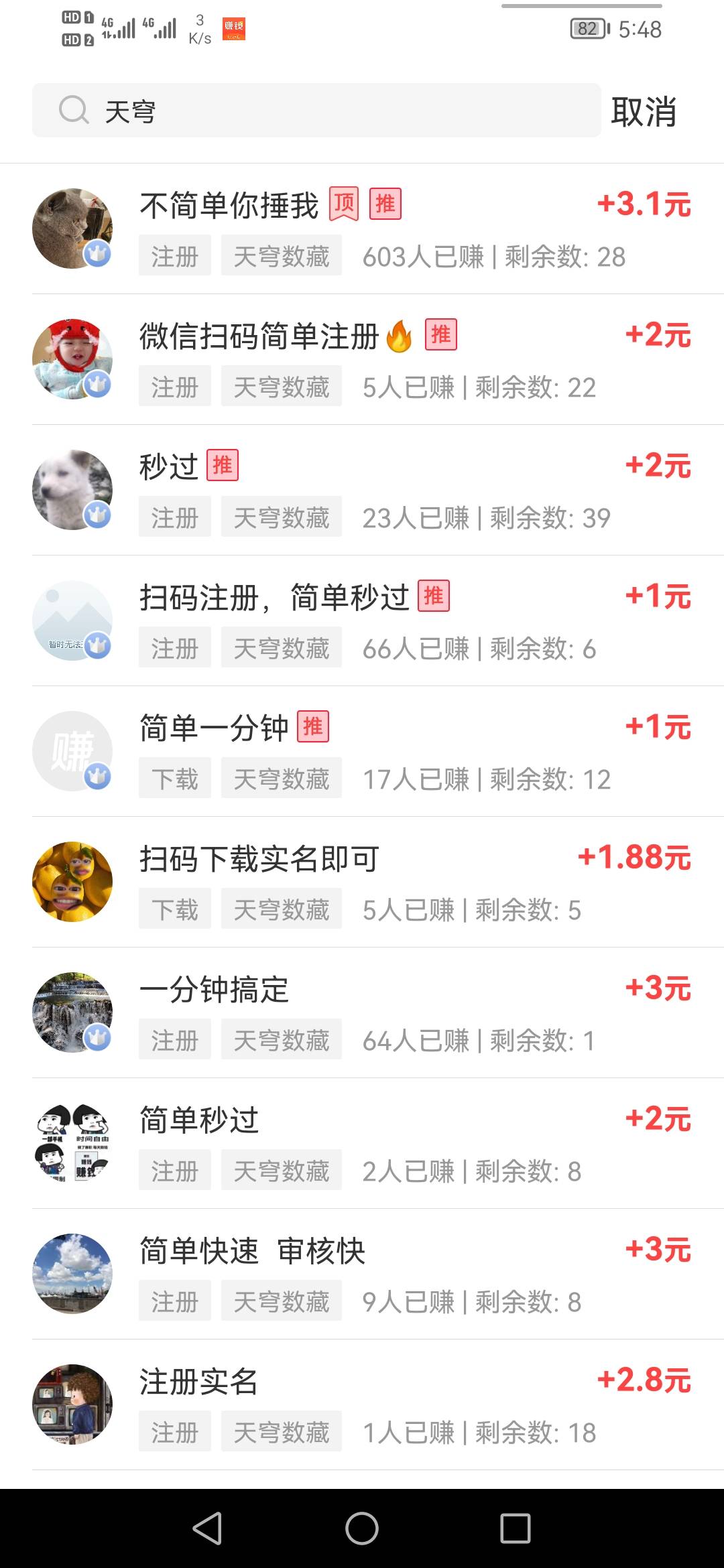 天穹数藏赚钱了多号多做，身份百度

37 / 作者:ddd568 / 