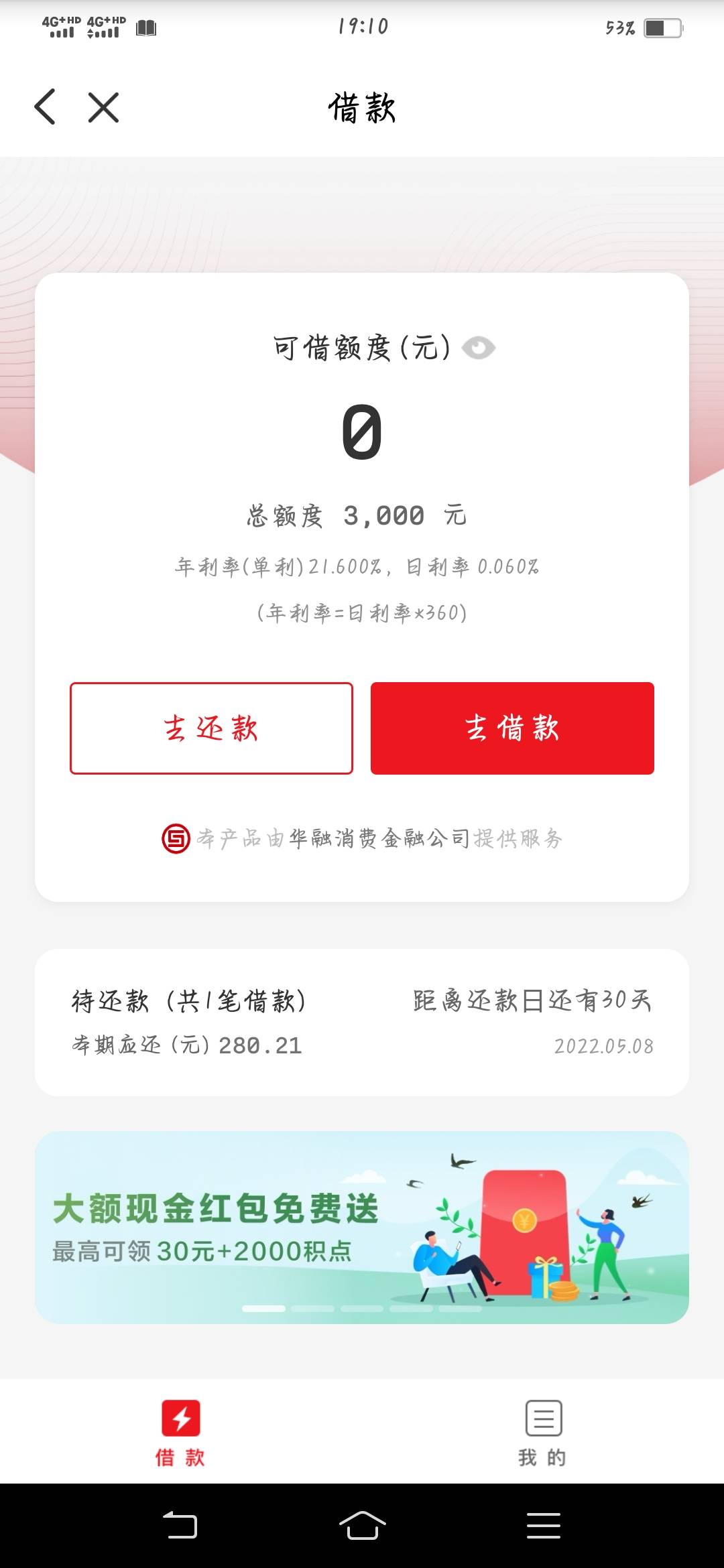 云闪付借款到账
       入口云闪付app，以前里面的借款点开一直没有额度，今天无意间63 / 作者:约香格里拉 / 