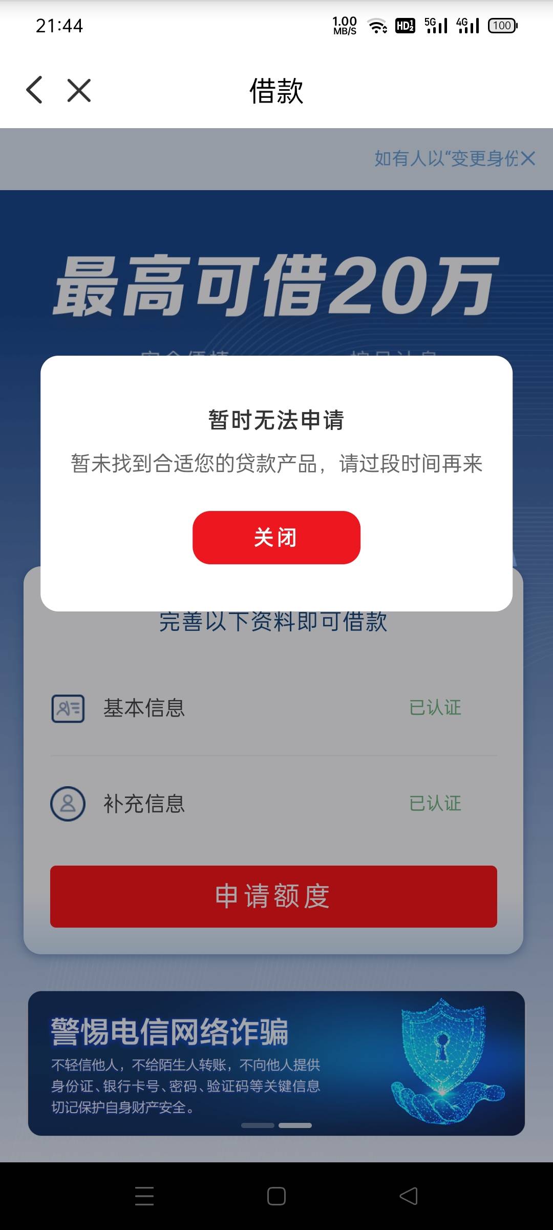 云闪付借款到账
       入口云闪付app，以前里面的借款点开一直没有额度，今天无意间24 / 作者:我可没 / 