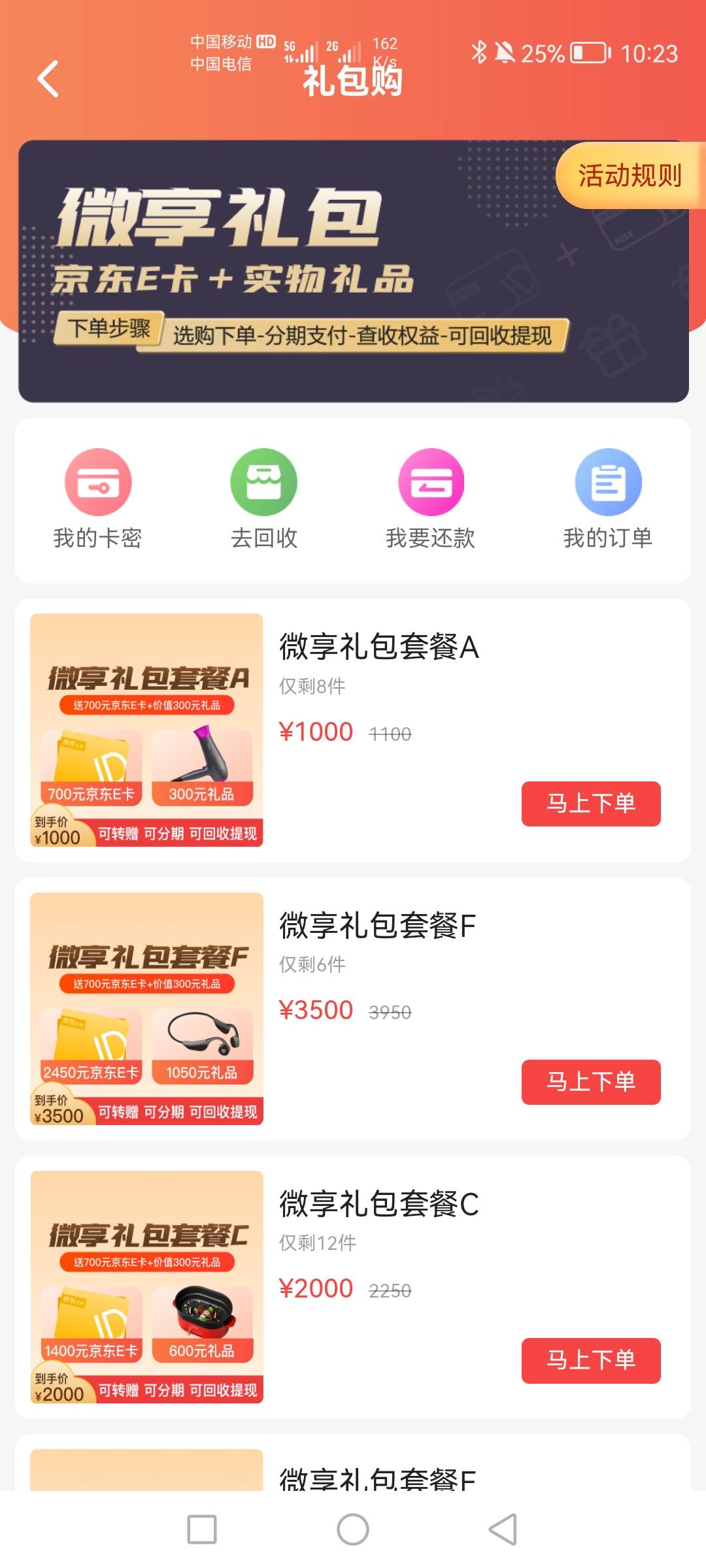 老哥们发现一个新口子，快去冲废它，模式跟同程里的提钱购差不多，口子叫wxpz，在jjr0 / 作者:上岸中xx / 
