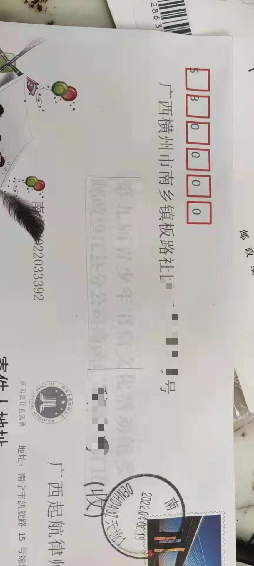 老哥们、今天村里通知我有封信，一看图是律师事务所的，我目前网贷无逾期，只有以前中56 / 作者:wananer / 