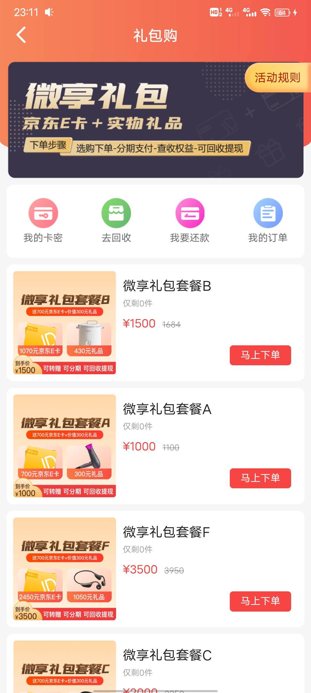 老哥们发现一个新口子，快去冲废它，模式跟同程里的提钱购差不多，口子叫wxpz，在jjr34 / 作者:别克！！ / 