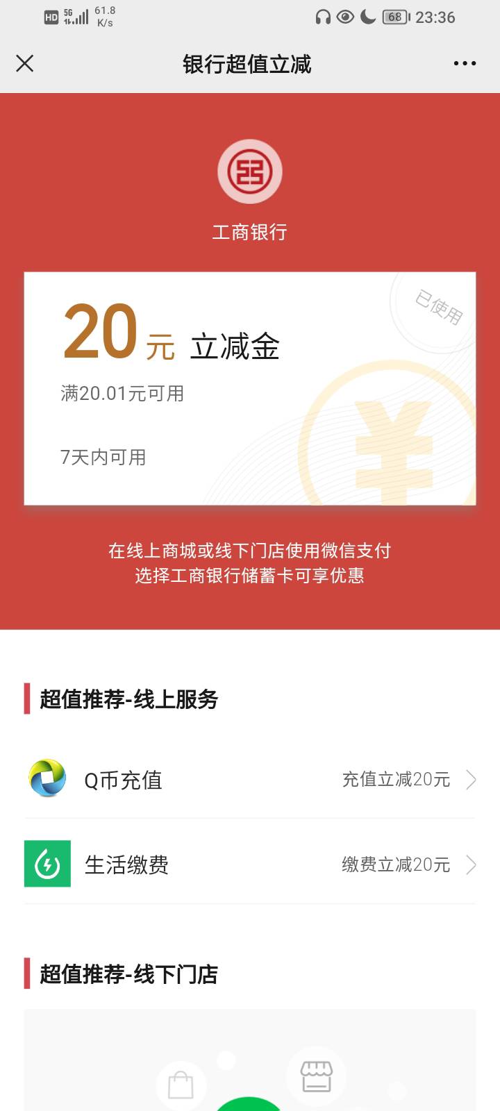 刚才发了一个20毛的，审核不过。


39 / 作者:fengge666 / 