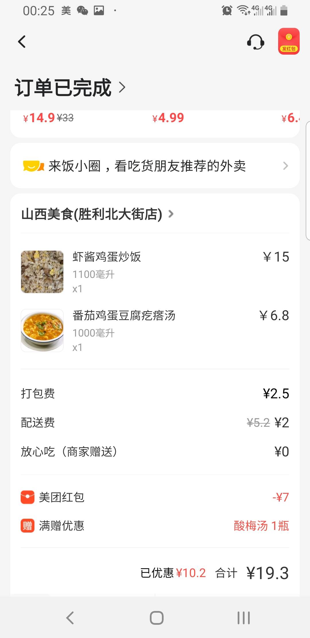 身体出问题了，不饿两天不吃饭也不饿，饿了就饿得受不了，晚上九点多刚吃完一大份饺子82 / 作者:为何如此 / 