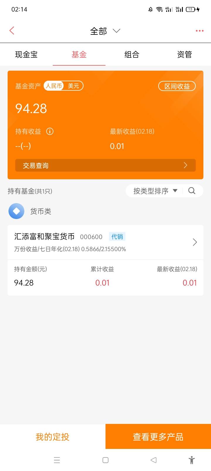 这是什么鬼进去有94，不知道什么时候买的

49 / 作者:酷酷先生7777 / 