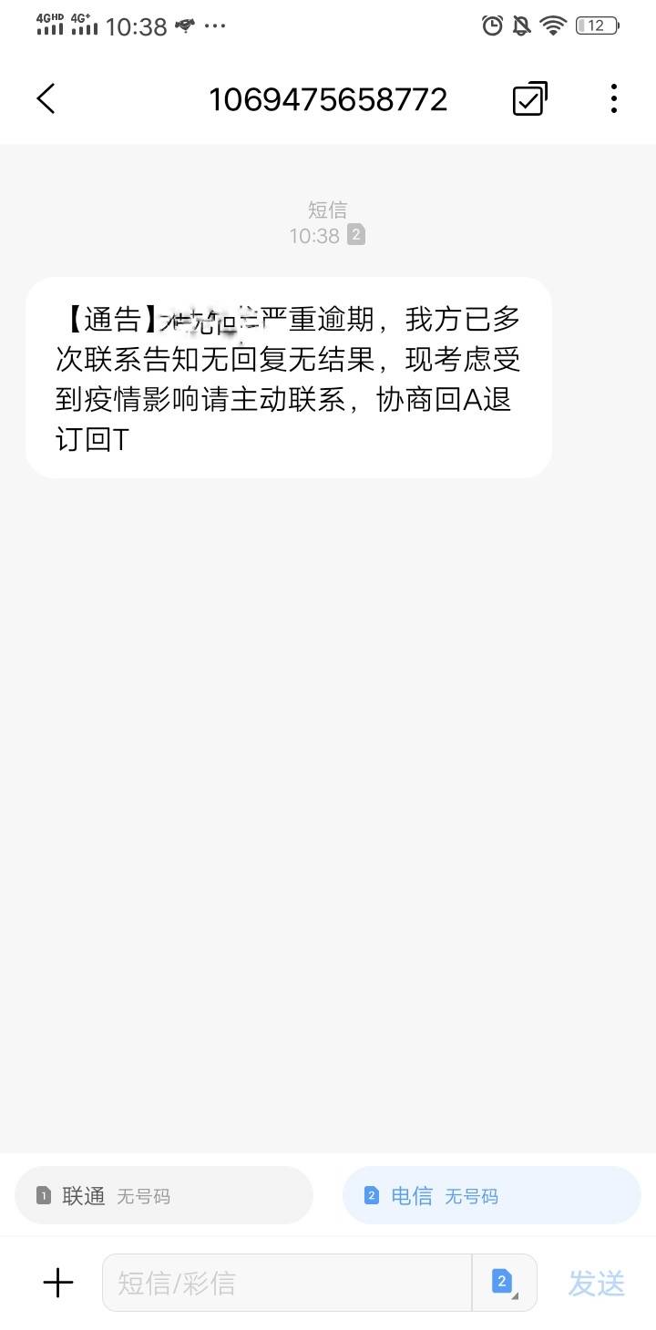 不知道是拍拍贷还是分期乐这两天咋发这么勤，奶奶的，拍拍贷就欠480多，我都不知道还5 / 作者:操迪丽热巴 / 